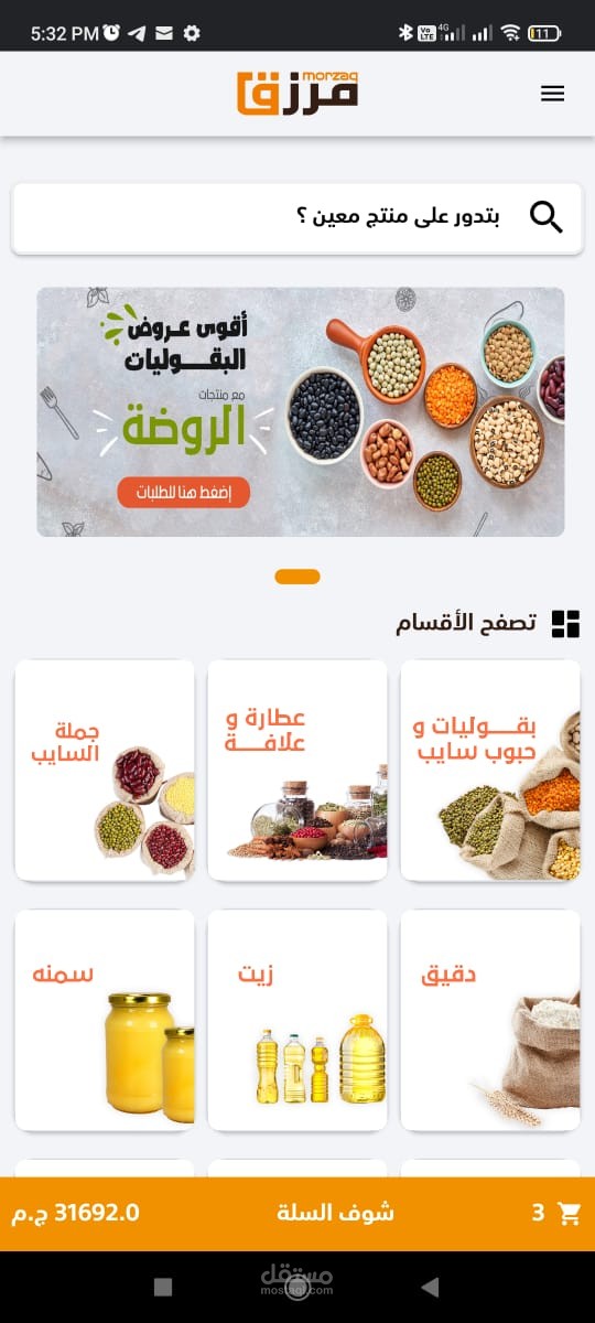 اداره اصناف من خلال ابلكشن