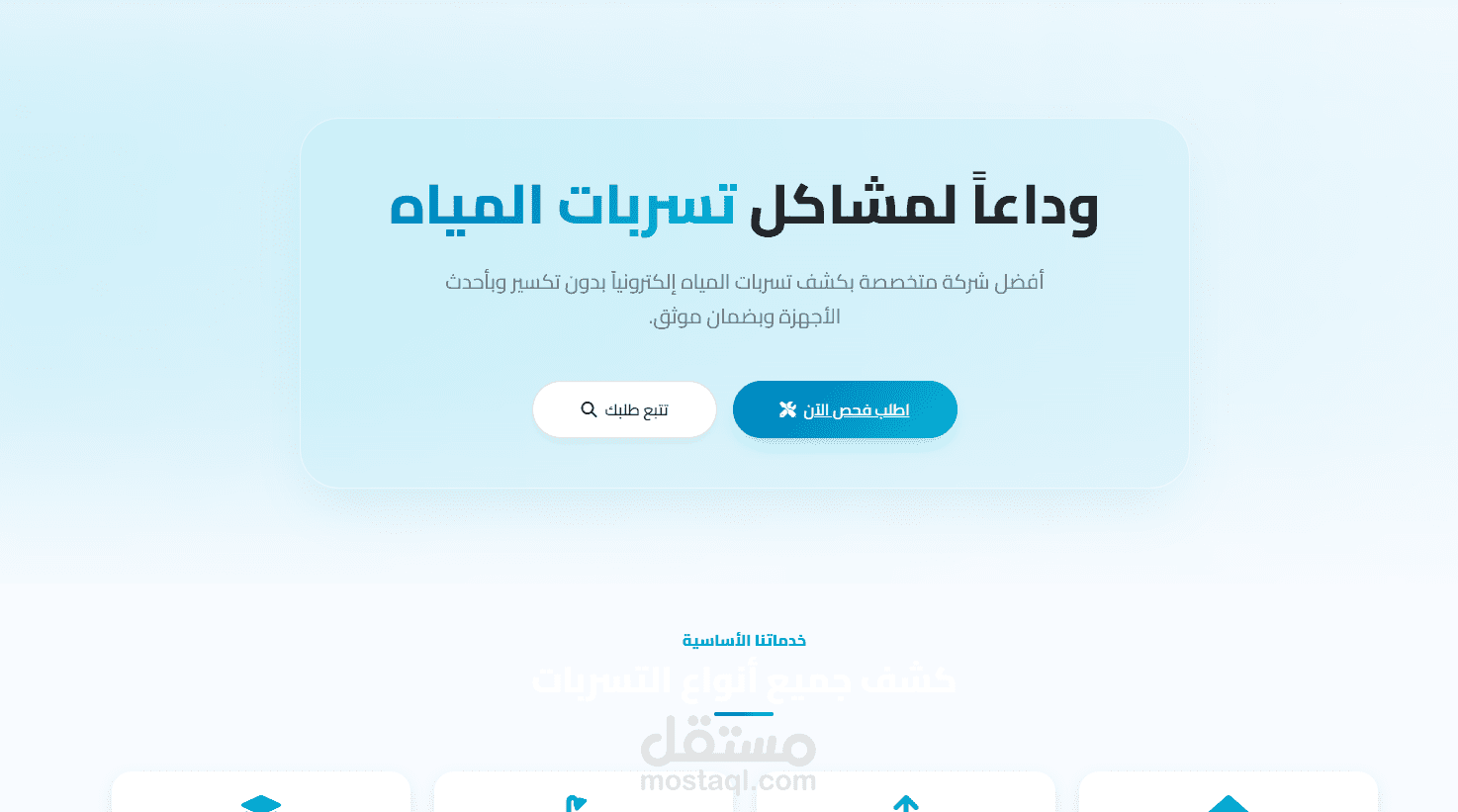 موقع كامل fullStack .NET
