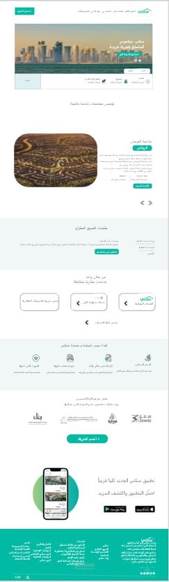 تصميم ويب سكني