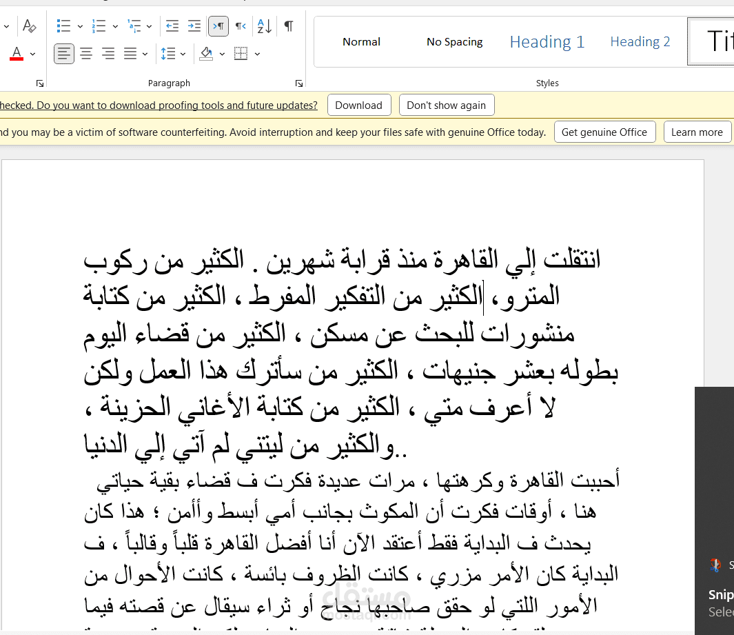 مقال عن الإنتقال إلي القاهرة