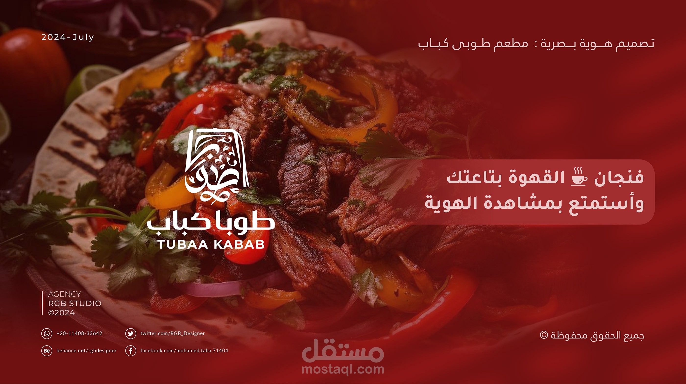 شعار لوقو وهوية بصرية مطعم تركي