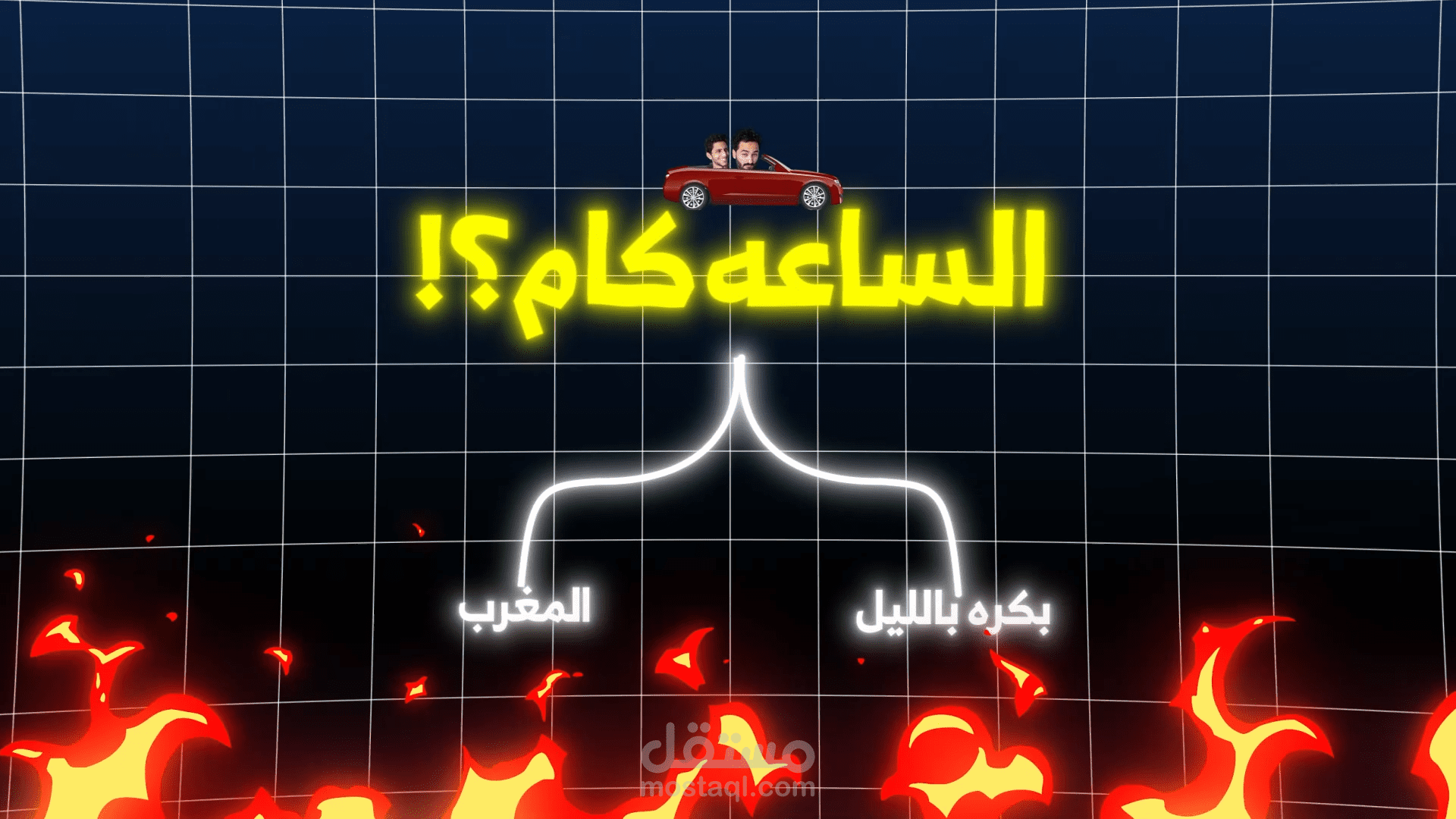 عملت مقلب في حماده ورميته في البسين وهوا نايم - العصابه (فلوج)