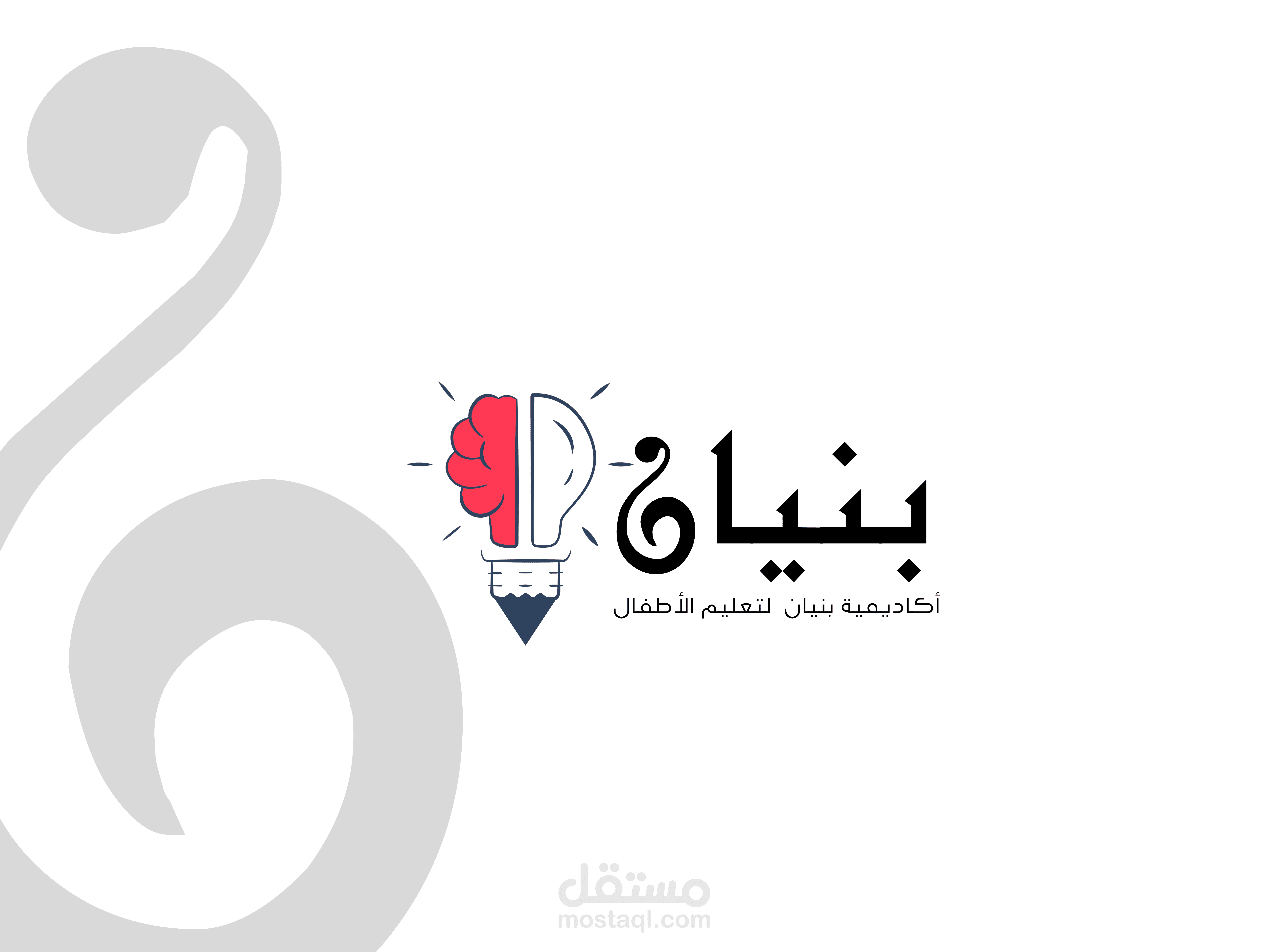 تصميم عن اللغة العربية