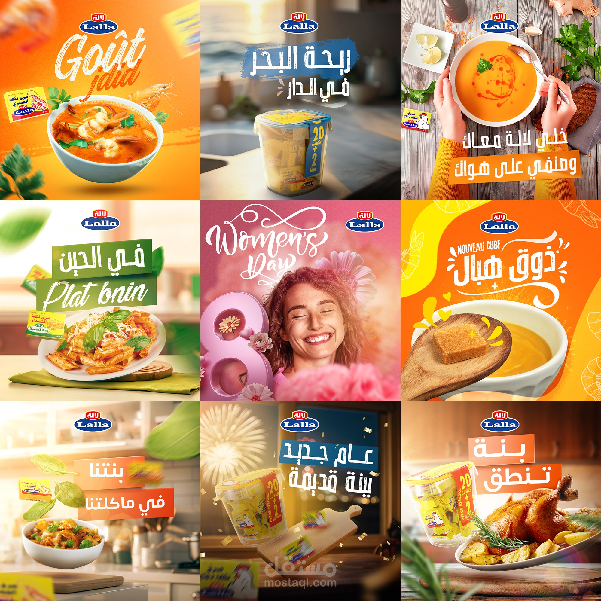 تصميمات سوشيال ميديا ، لبراند جزائري ، لمرق المكعبات