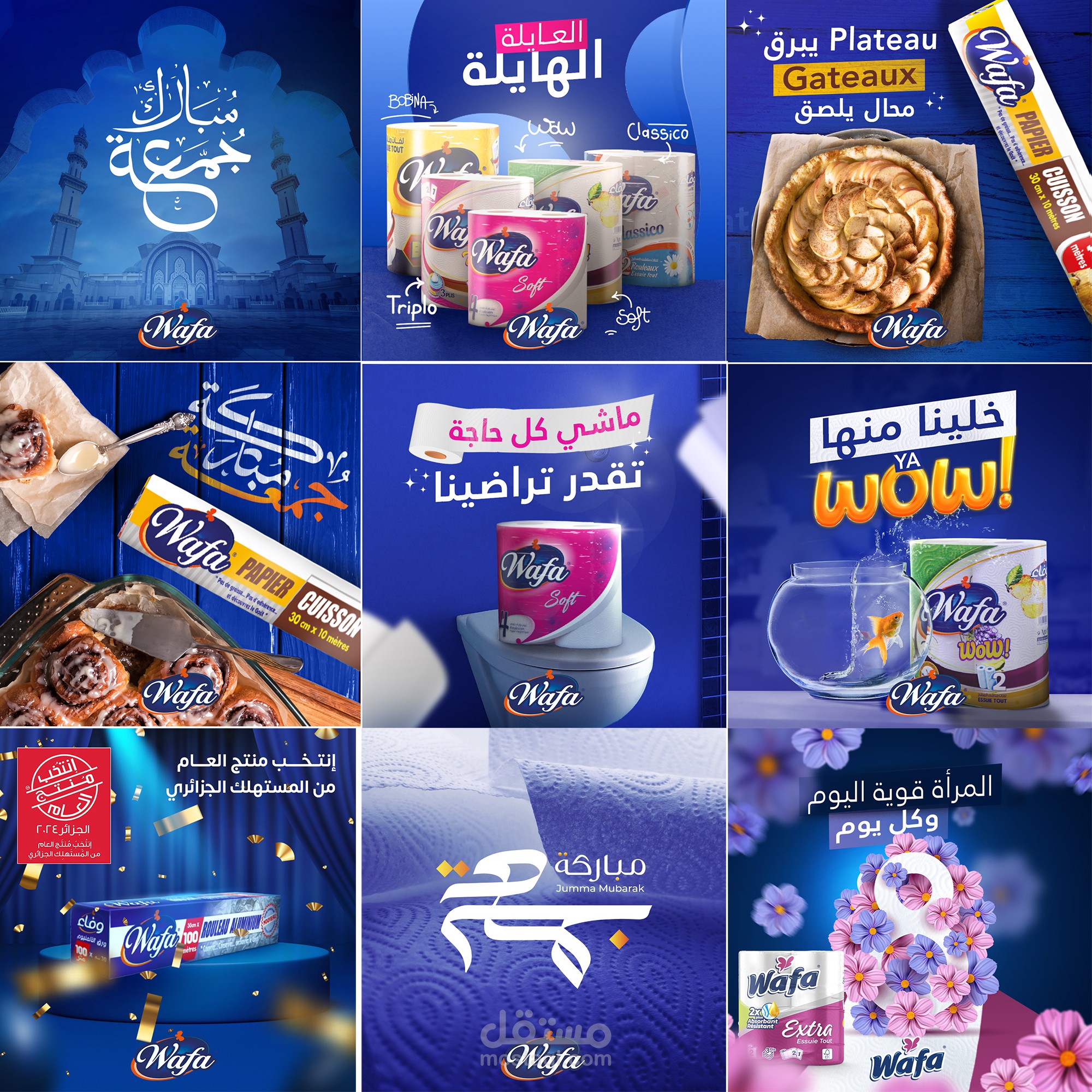 تصميمات سوشيال ميديا لعلامة مختصة في صناعة جميع أنواع الورق