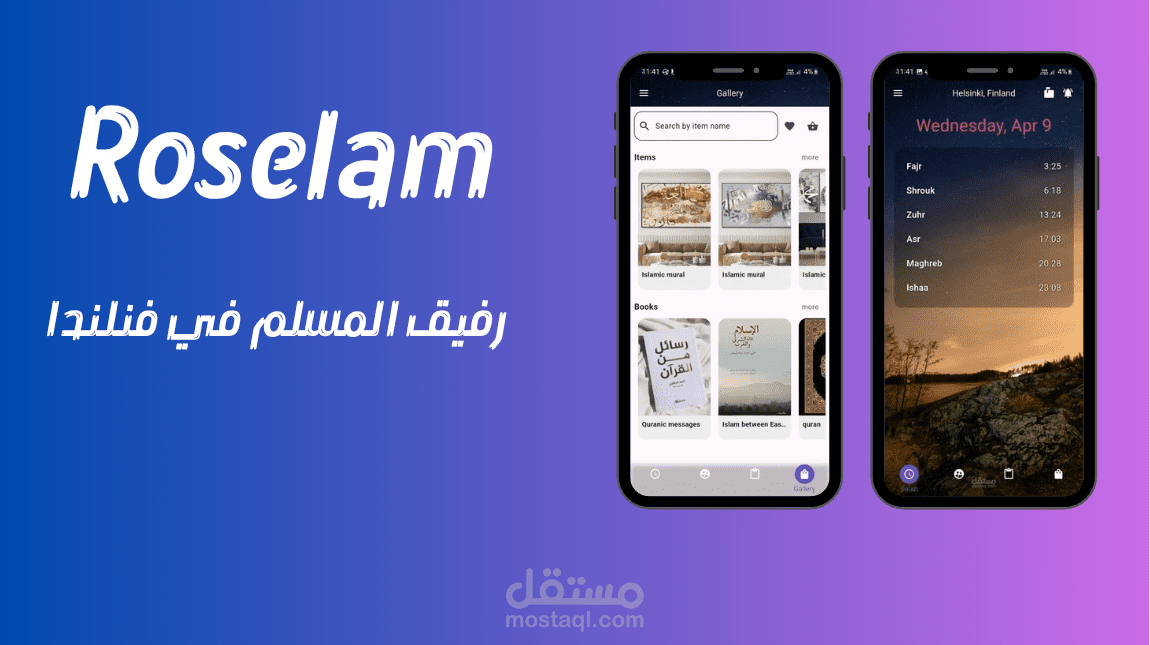 Roselam – رفيق المسلم في فنلندا
