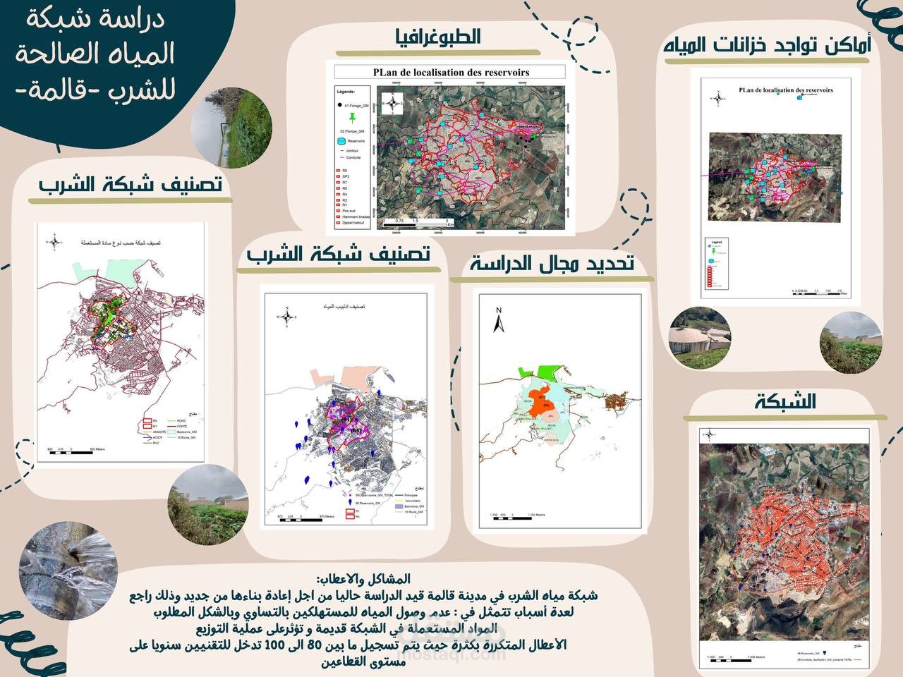 عرض تقديمي