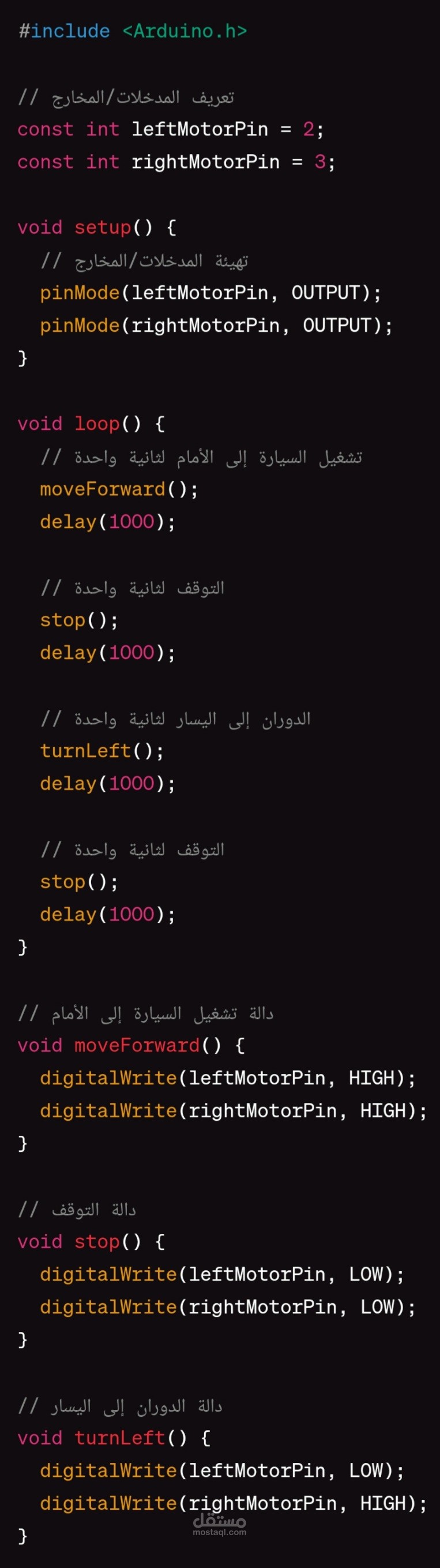 كود برمجة سيارة روبوت