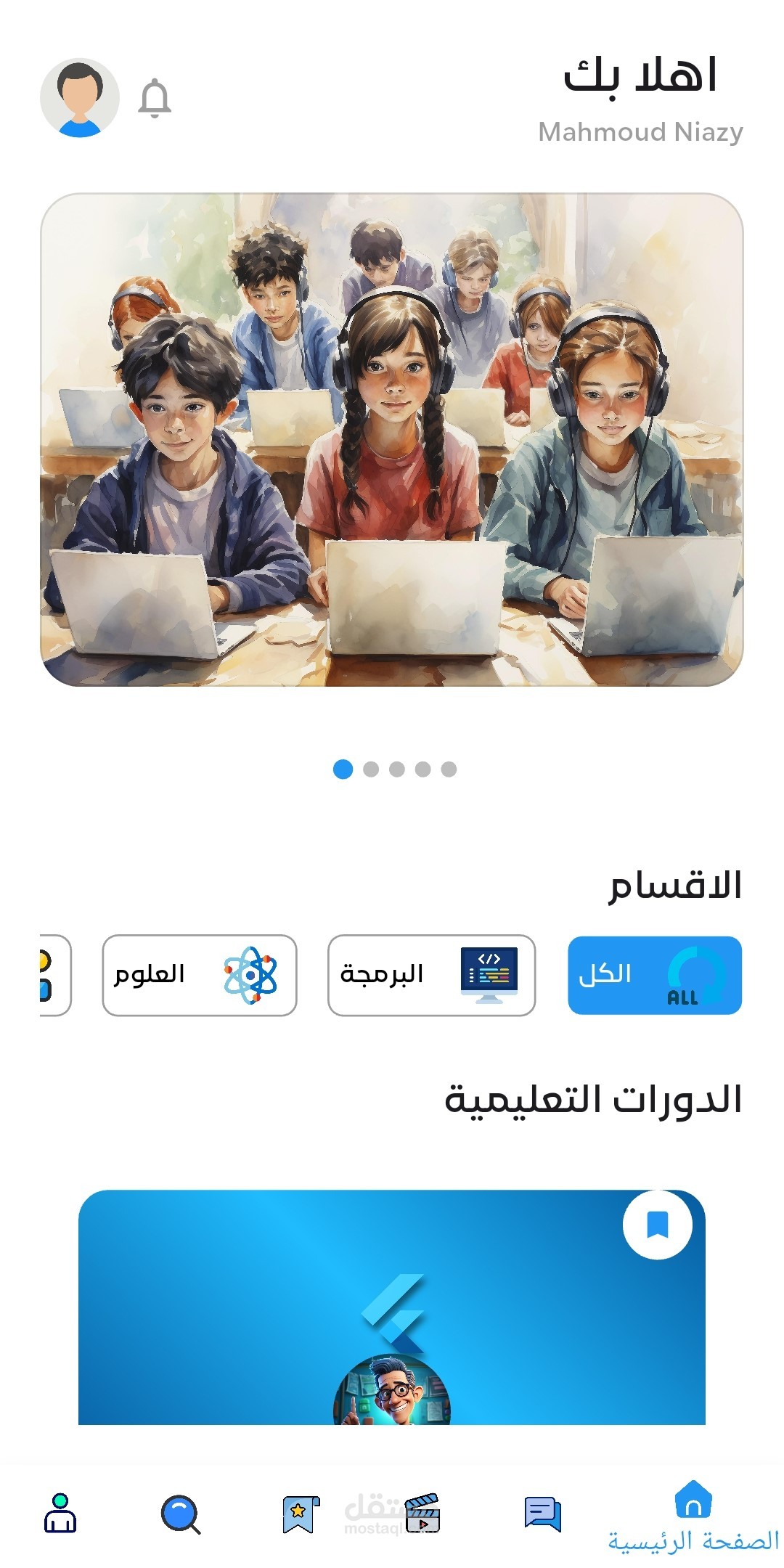 E-learning app