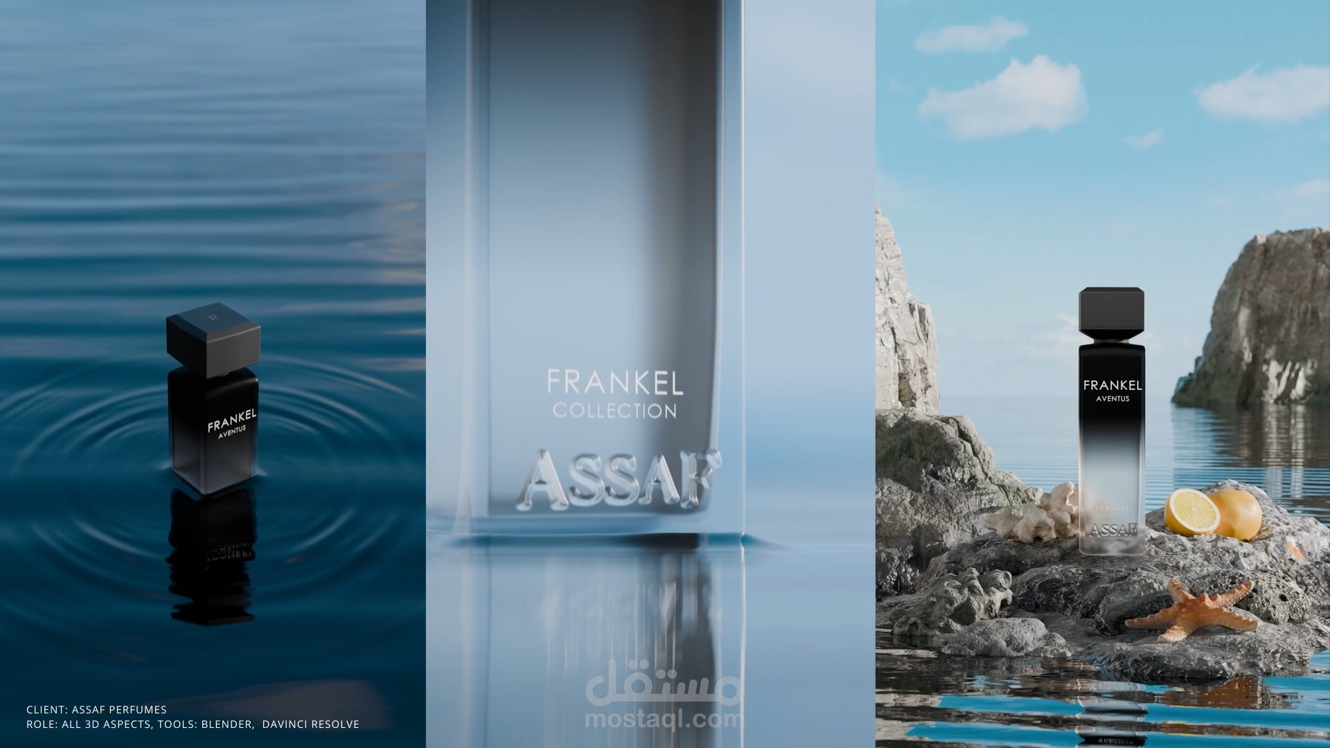 مقطع فرنكيل افينتوس - عطور عساف