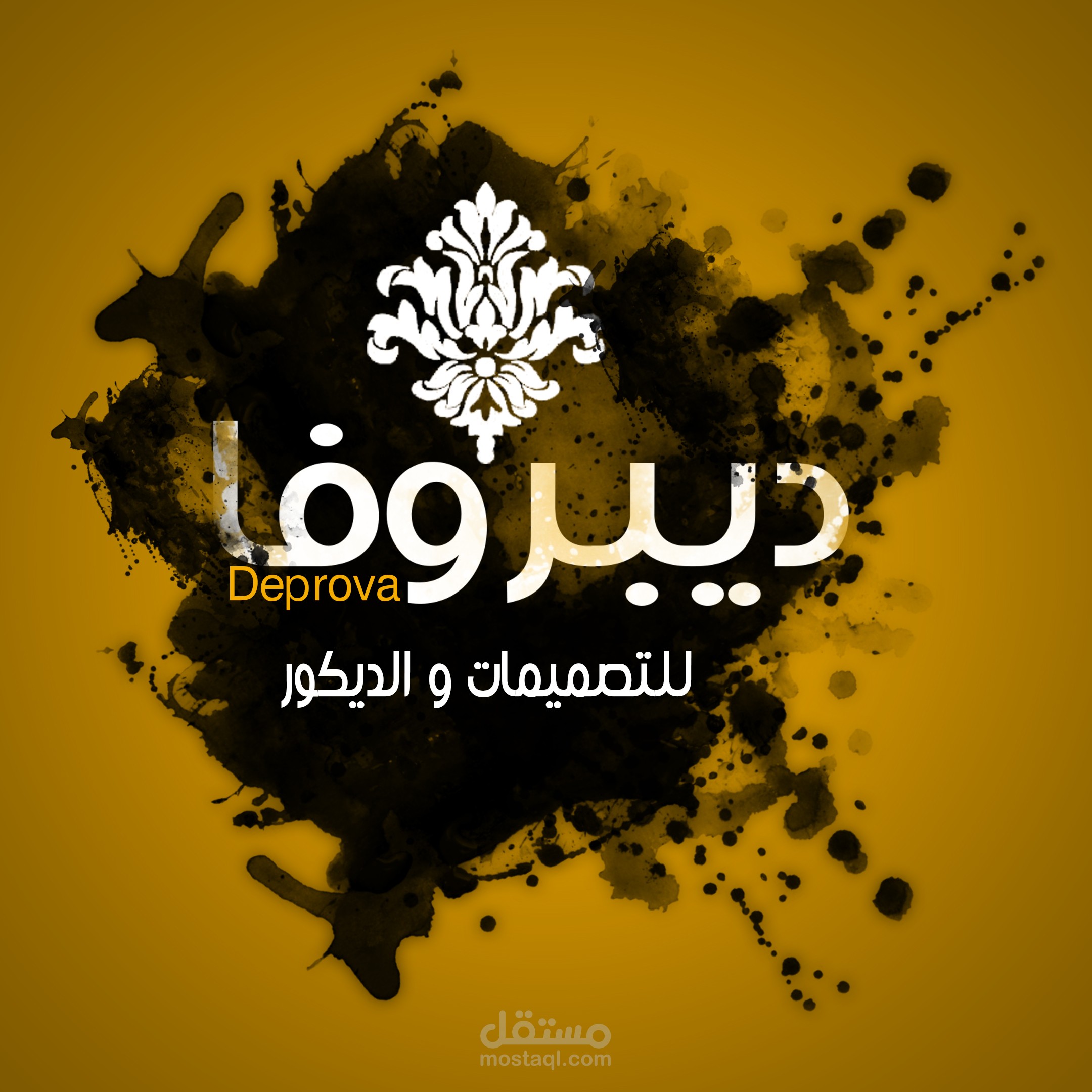 حصريا تصميم اللوجوهات و الفلايرات و البروشورات المطبوعة