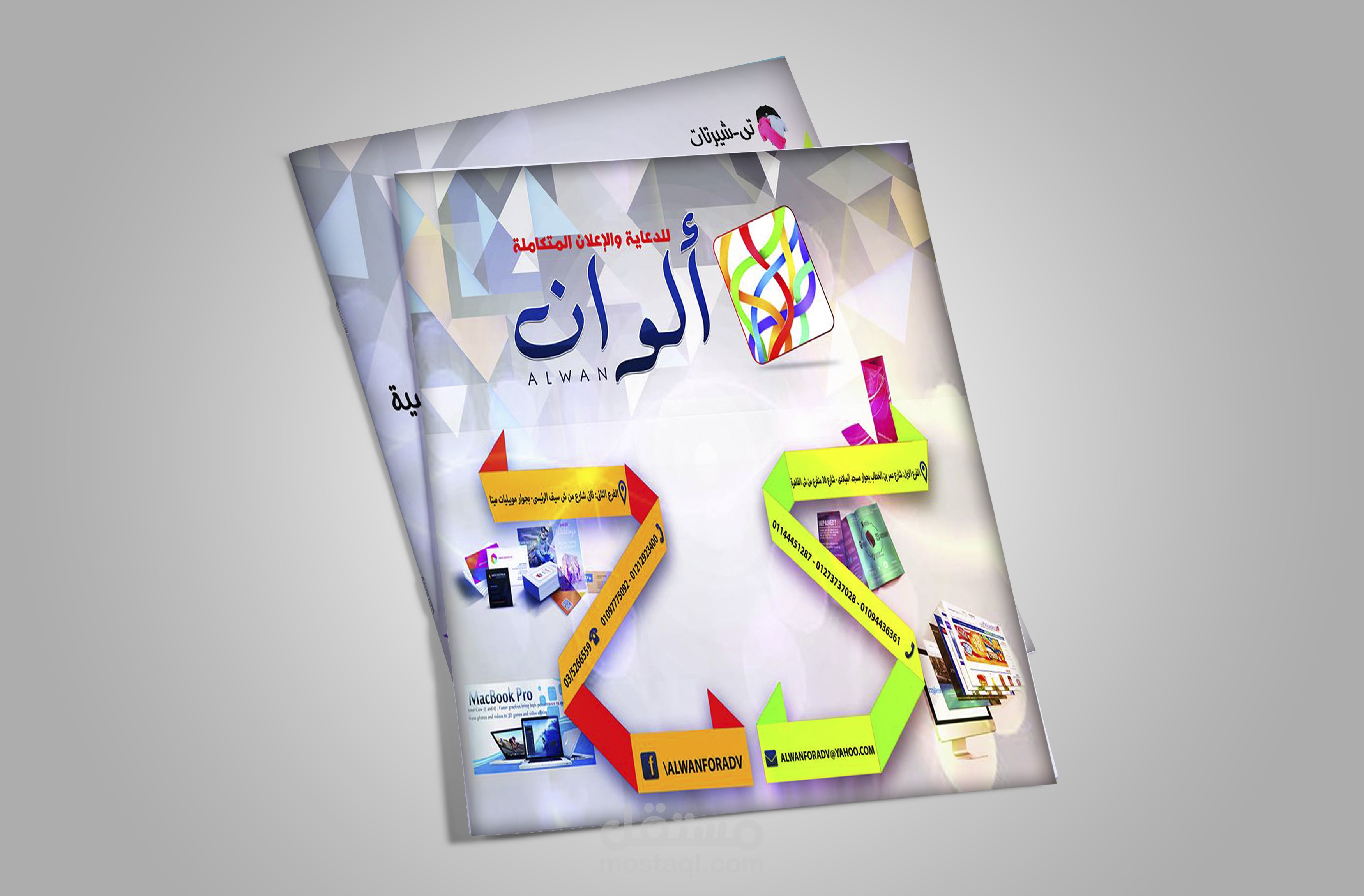 معرض اعمالى