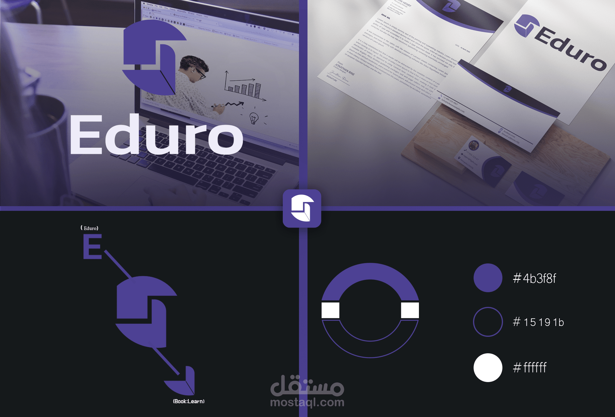 تصميم براندينج لمنصه تعليم