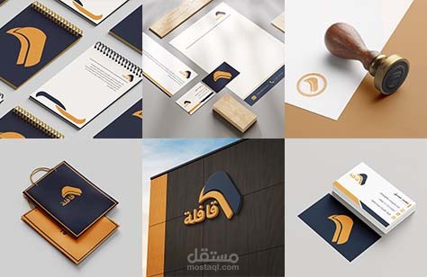 تصميم شعار وهويه بصريه لشركه ترحال وسفريات في المملكةالعربيه