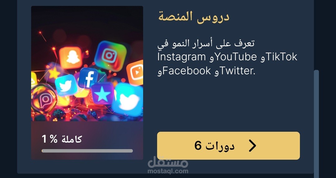ماذا يميزني عن غيري في إدارة حسابك؟!!