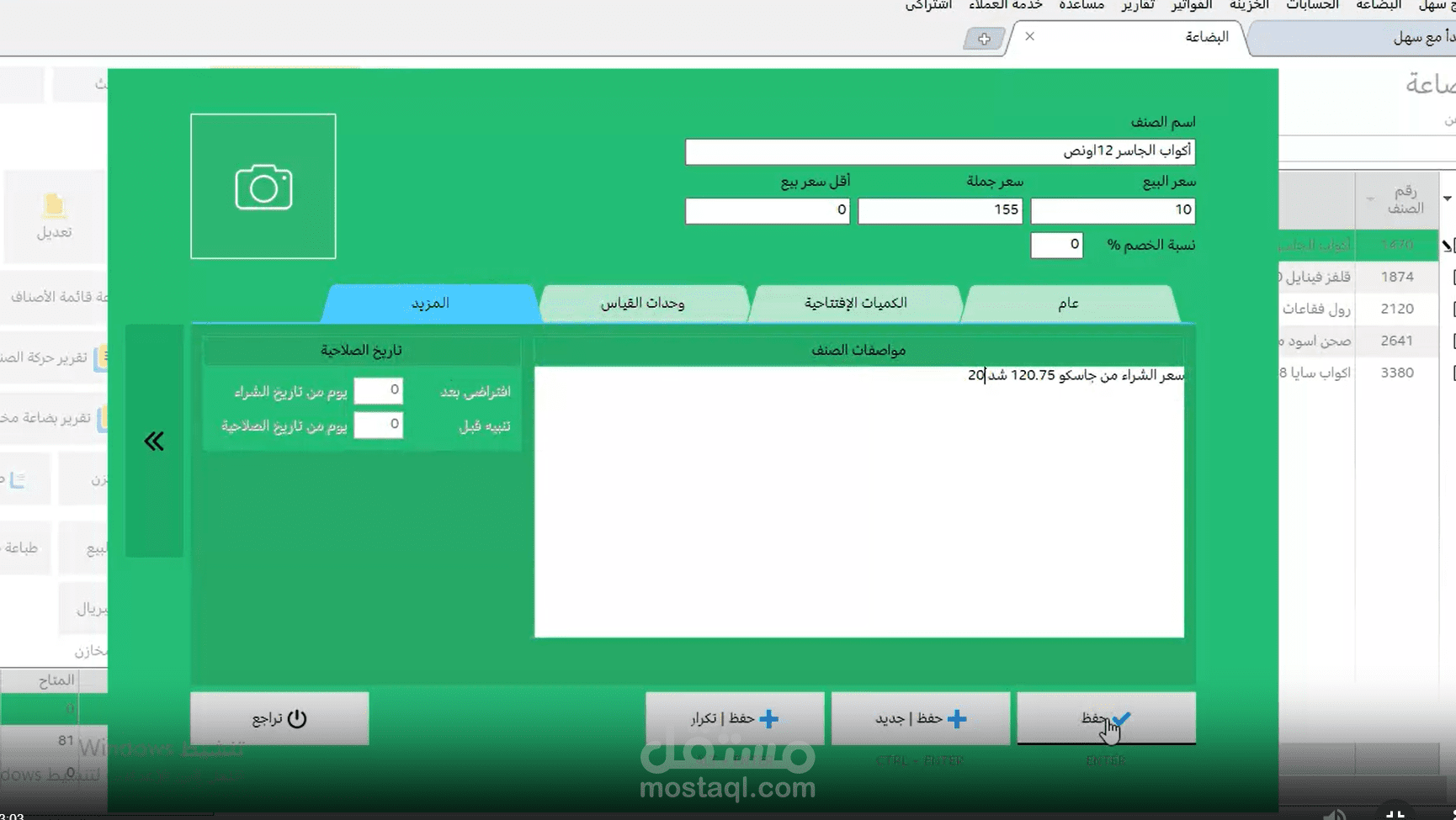 تطوير بوت ذكي في أتمتة المهام المكررة