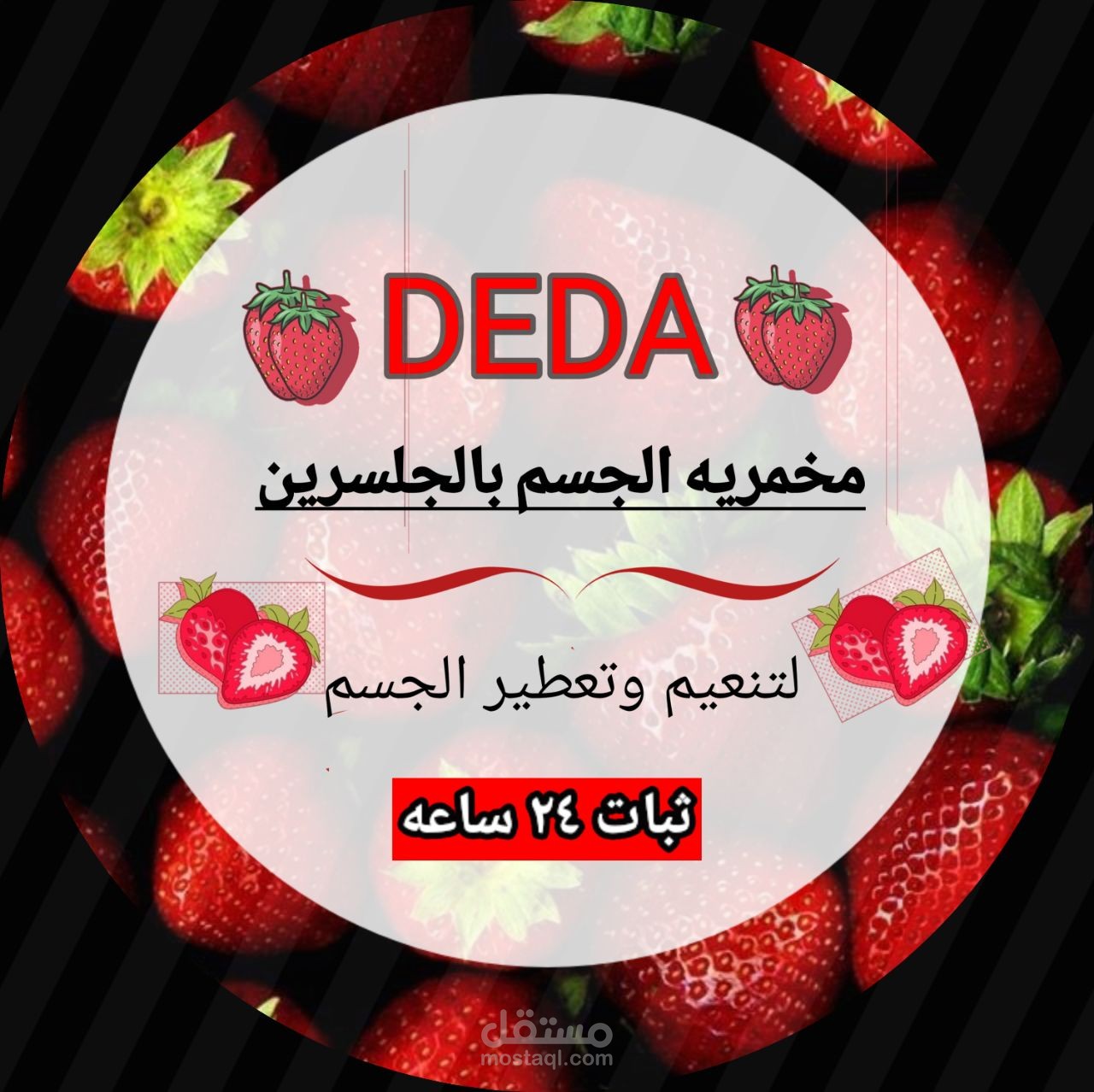ستيكر مخمريه