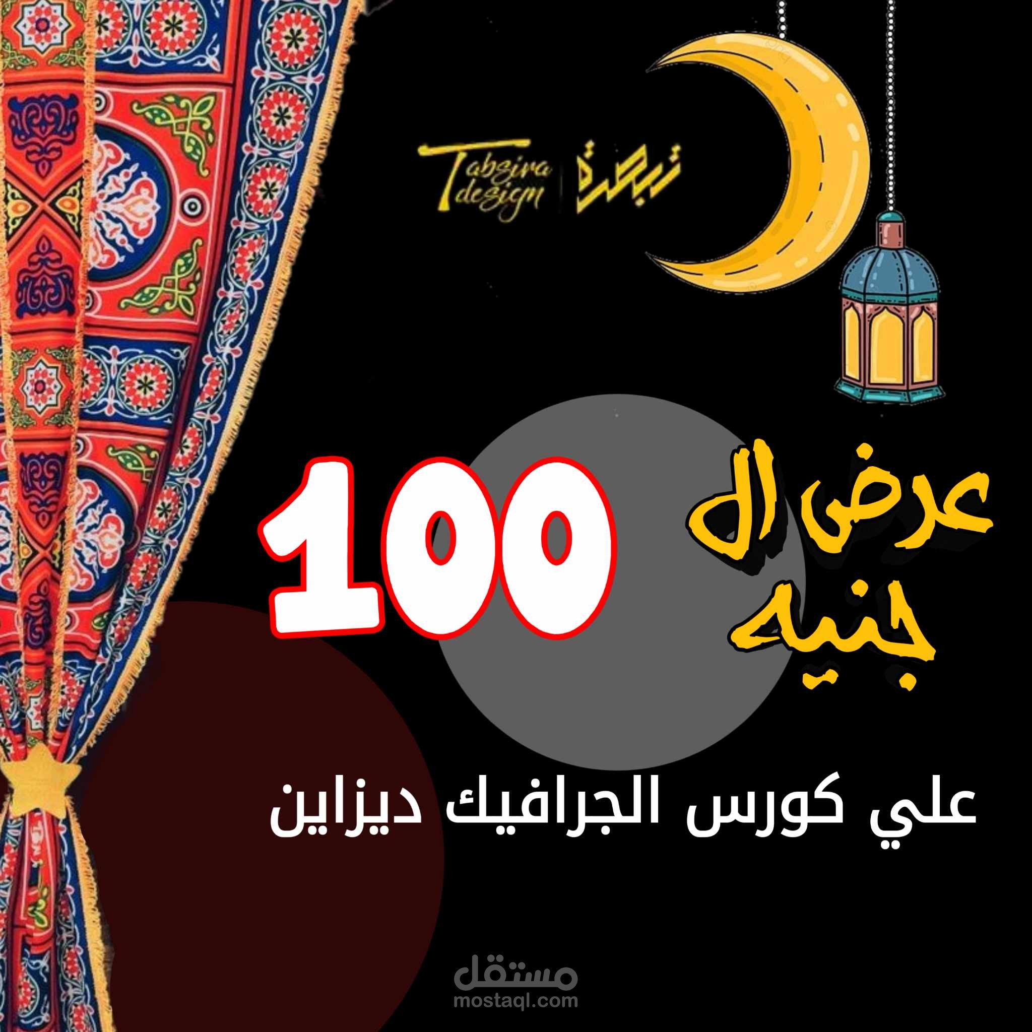 اعلان سوشال