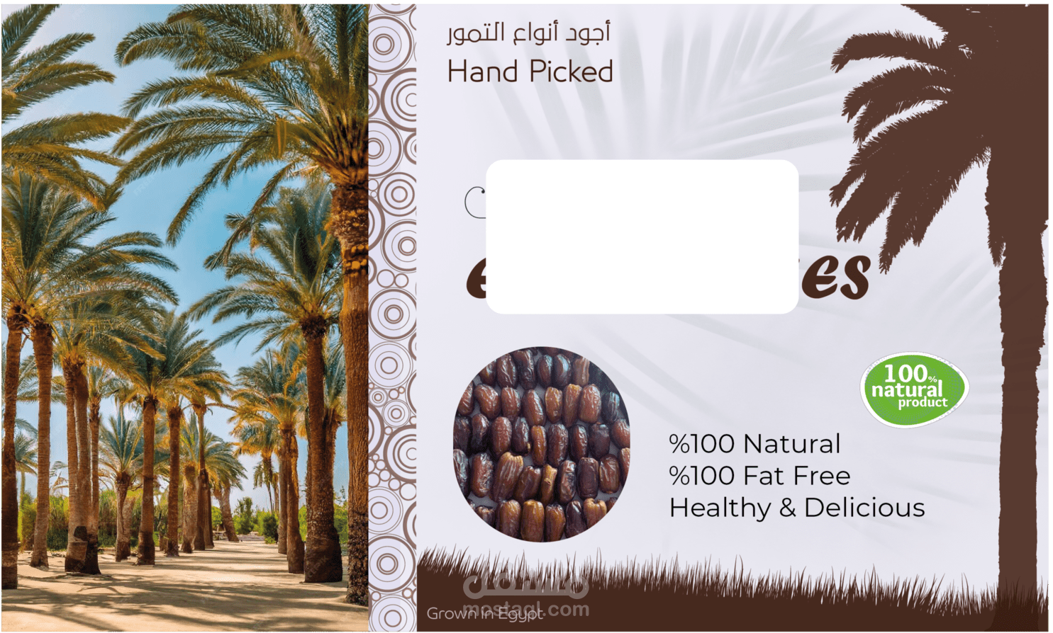 تصميم ملصق لشركه متخصصه في بيع التمور