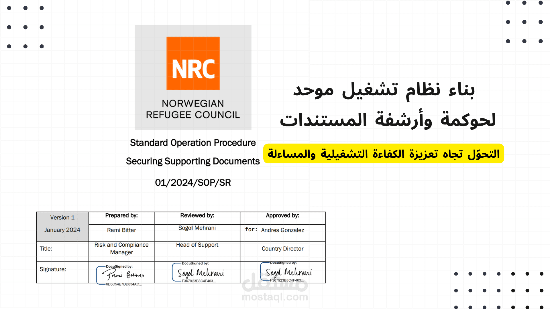 بناء نظام تشغيل موحد لحوكمة وأرشفة المستندات - NRC