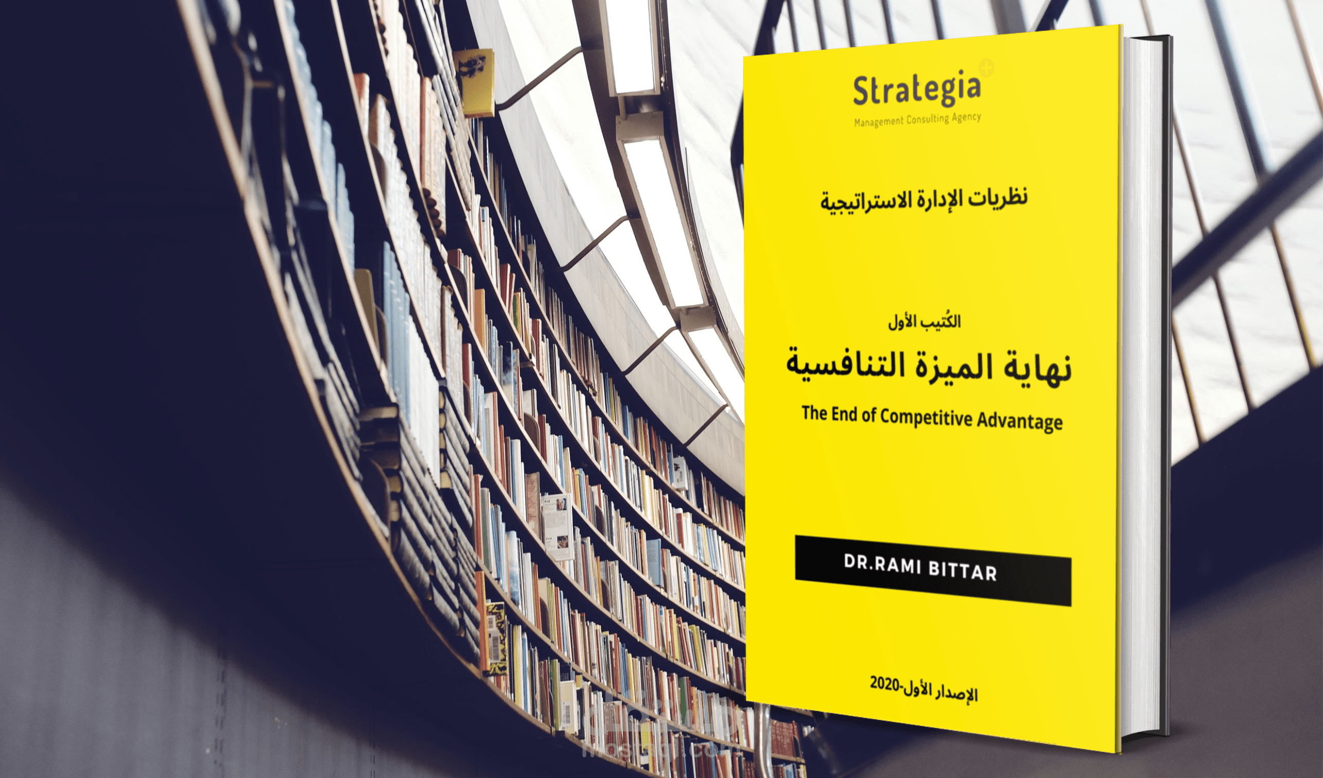 نسخة مجانية من كُتيب نهاية الميزة التنافسية