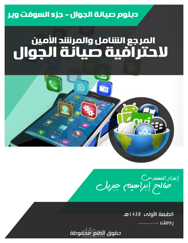 غلاف كتاب جديد