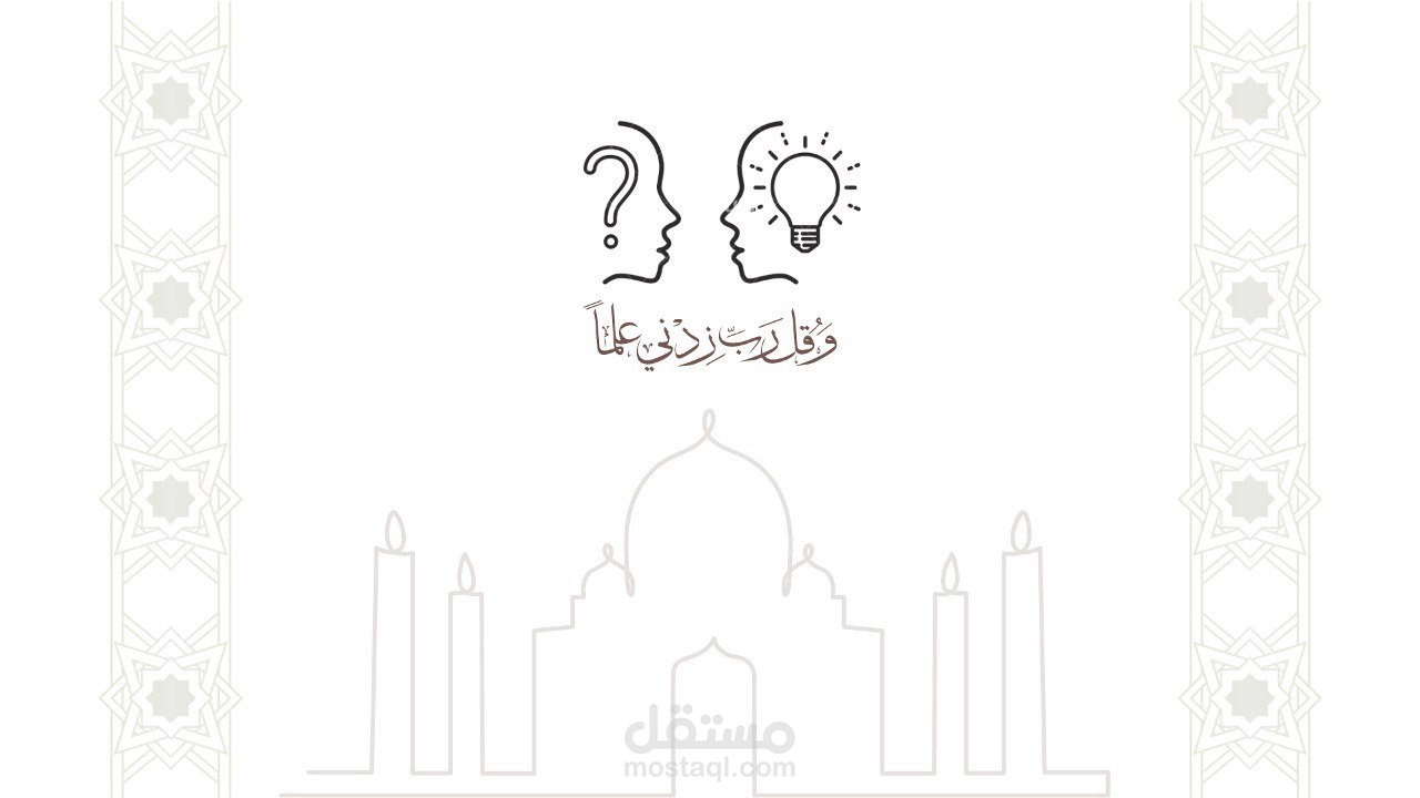 تصميم غلاف عرض تقديمي