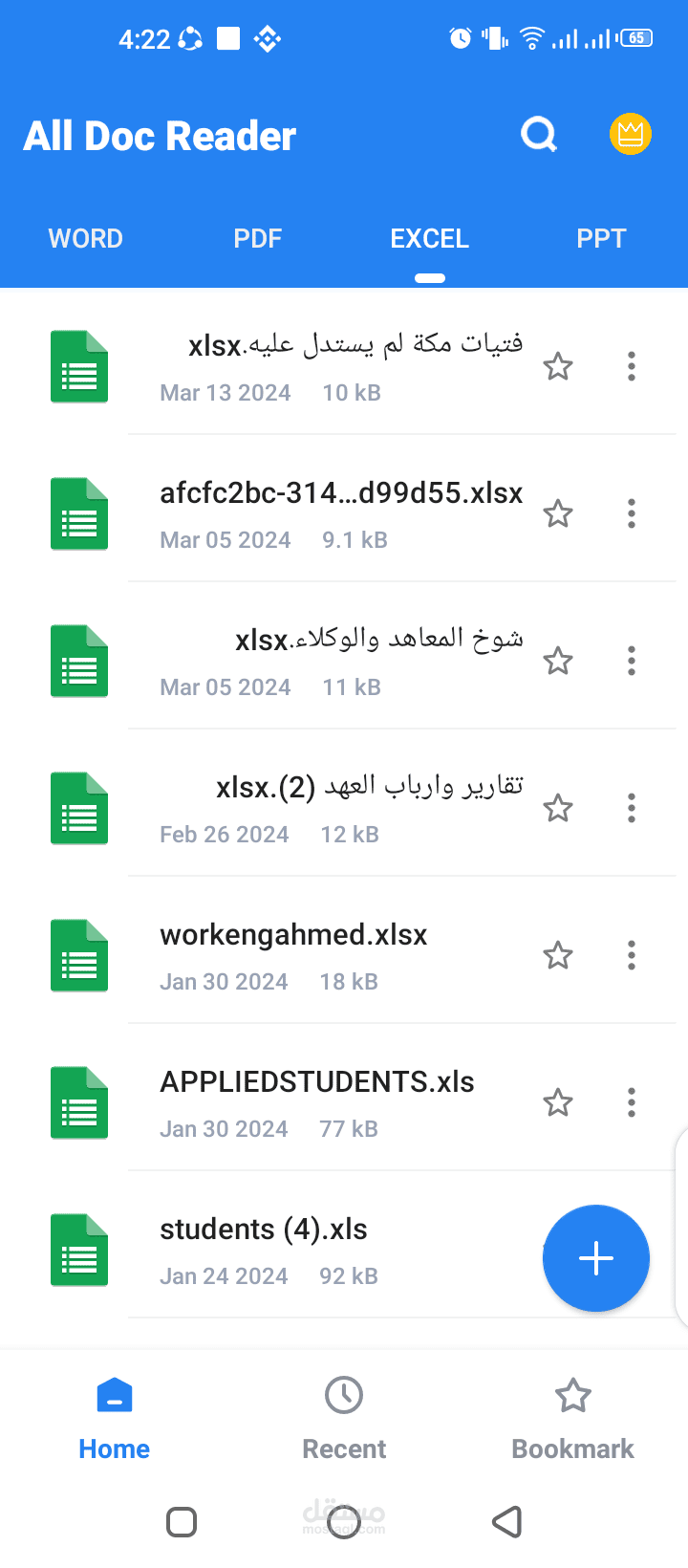 استمارة ١ م