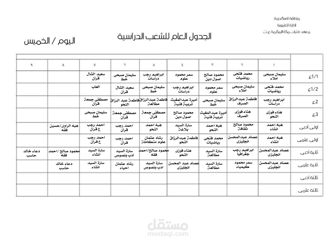شغل جديد