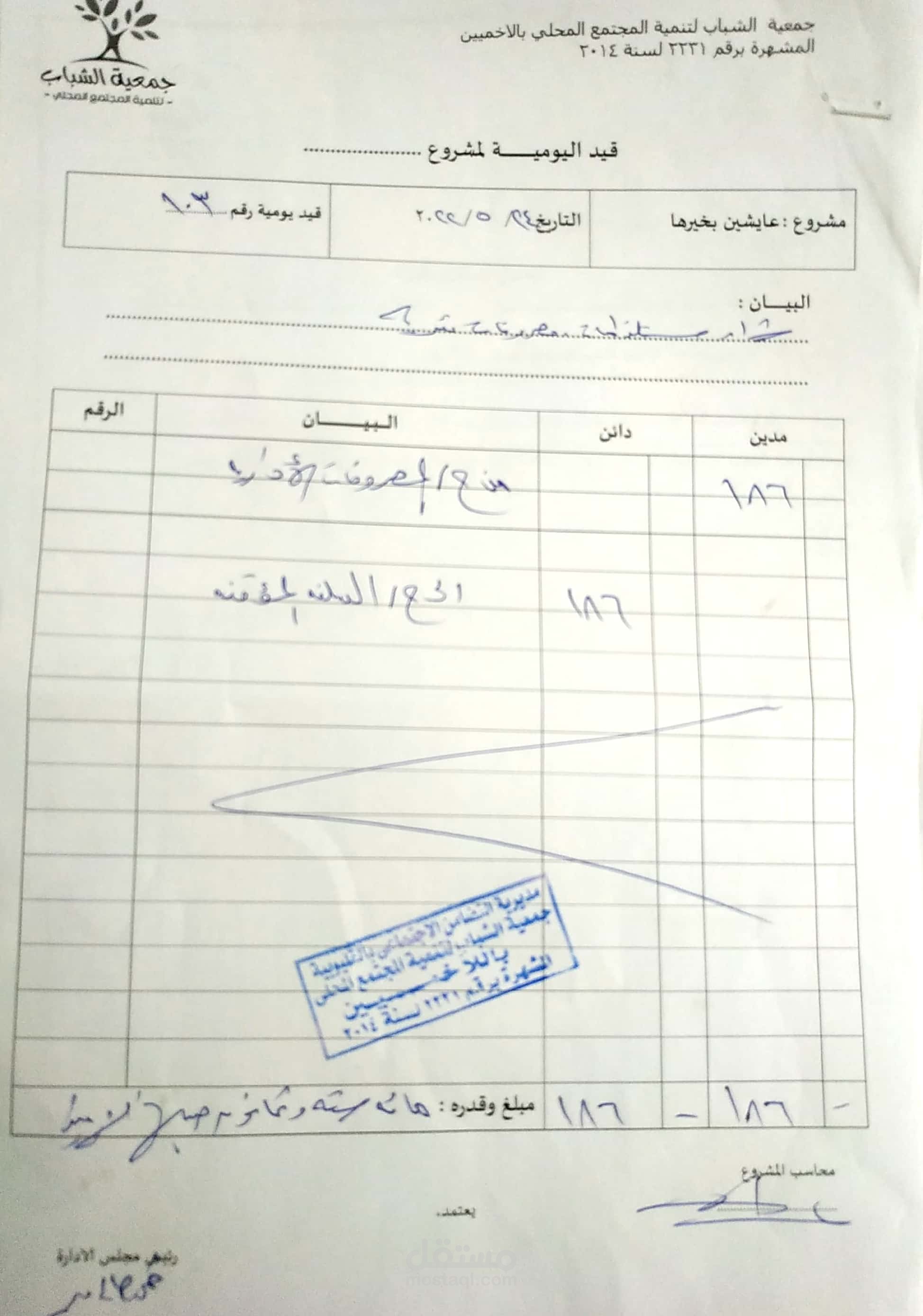 حسابات