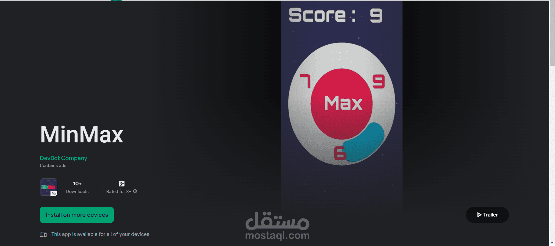 تطبيق ترفيهي و تعليمي للأطفال MinMax