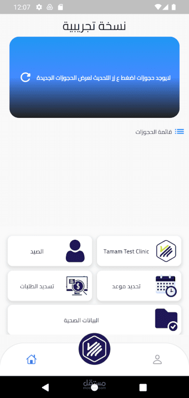 Tamam for patients