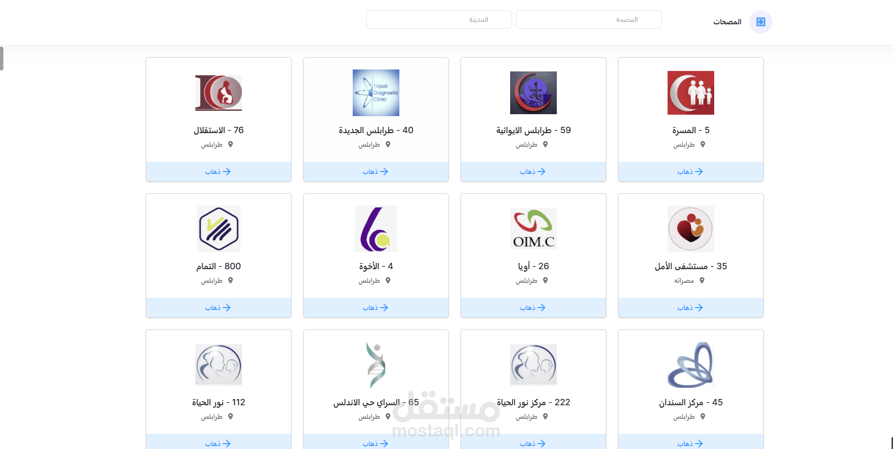 Tamam System for clinics