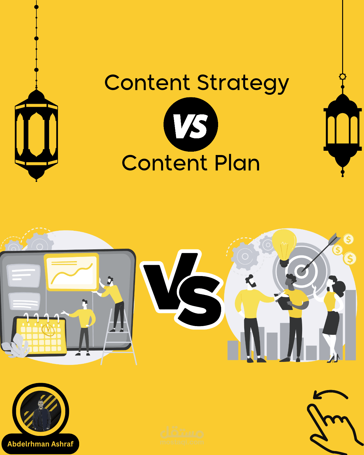 ايه الفرق بين content strategy و content plan