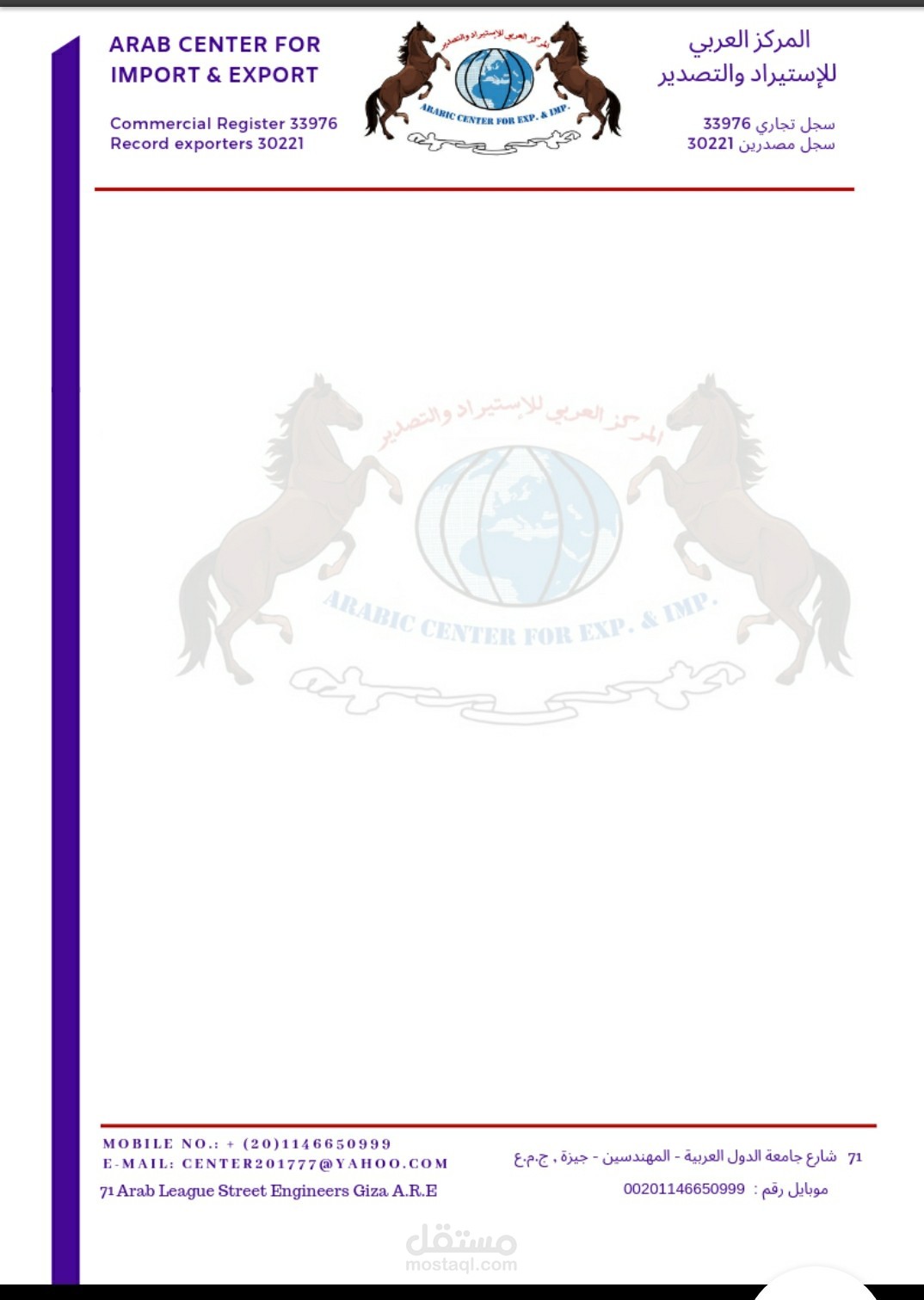 تصميم أوراق المراسلات بأنواعها