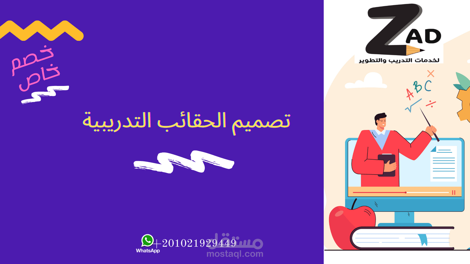 نموذج تصميم بوست دعاية وإعلان علي السوشيال ميديا