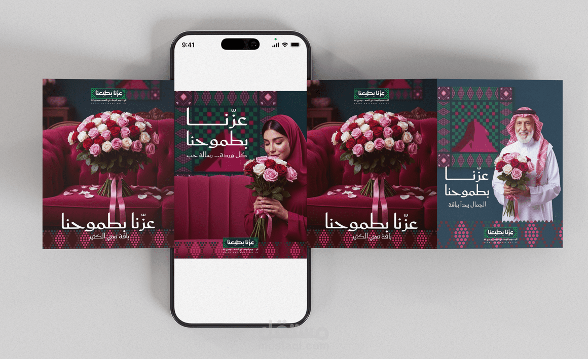 تصميمات سوشيال ميديا لليوم الوطني السعودي – براند ورد