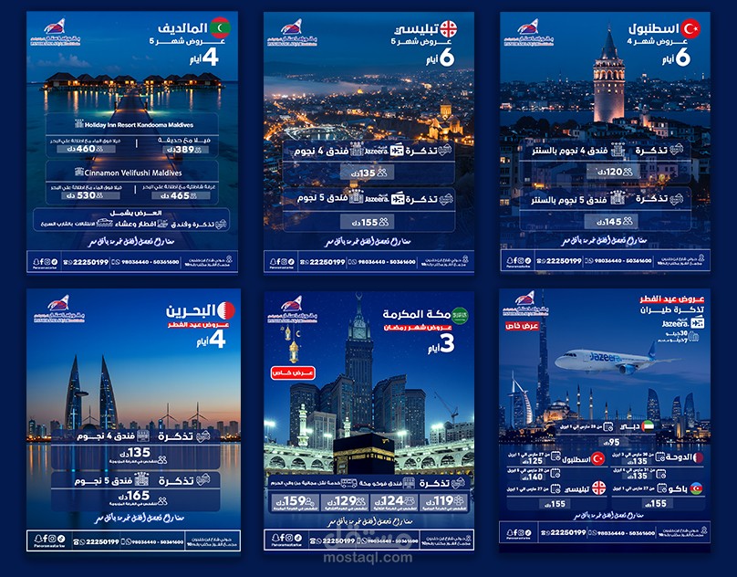 تصاميم سوشيال ميديا لشركة سياحة وسفر
