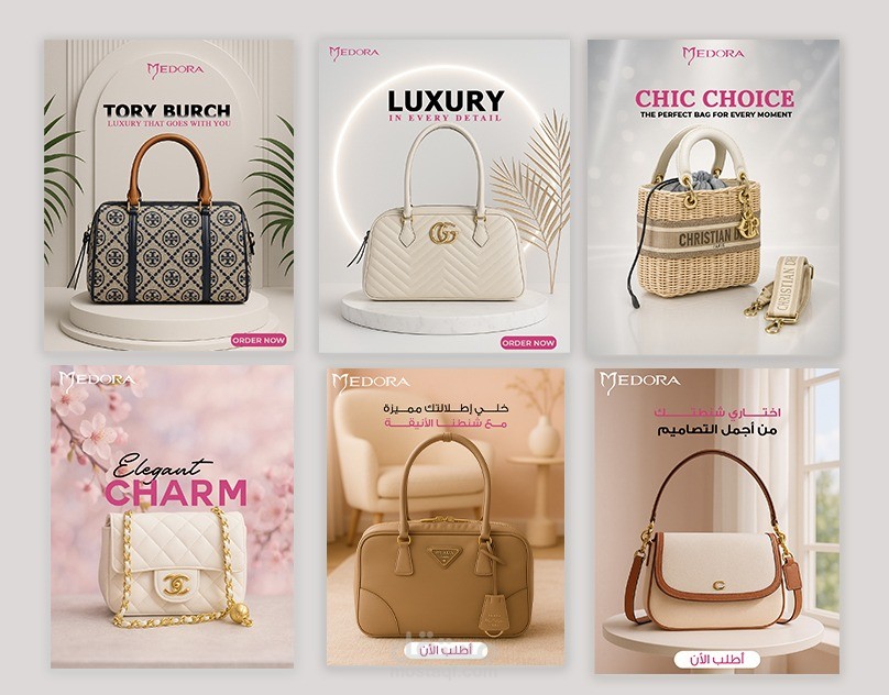 تصميم إعلانات سوشيال ميديا لبراند شنط