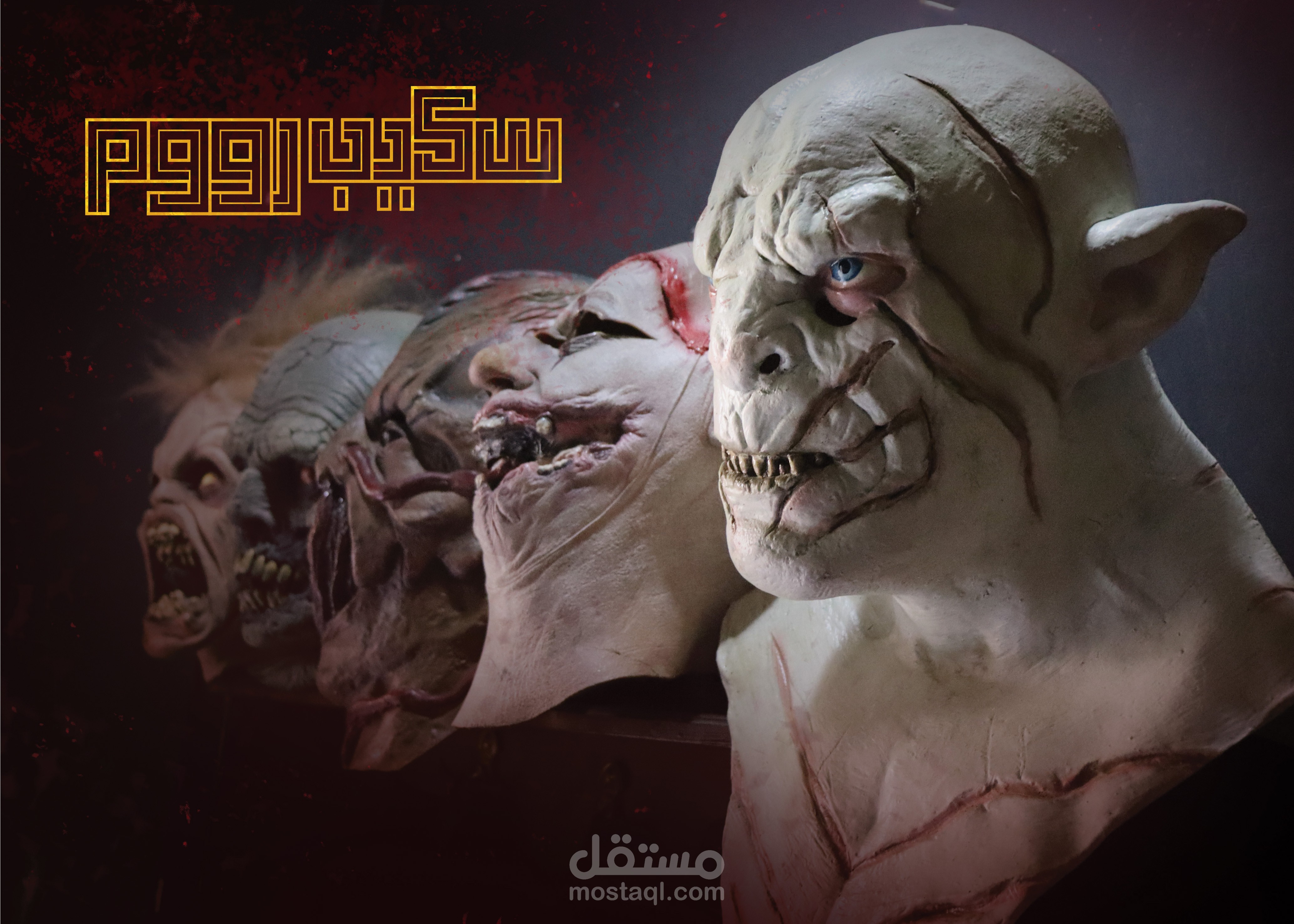 غلاف بروشور لاحدي المؤسسات الترفيهية (escape room)