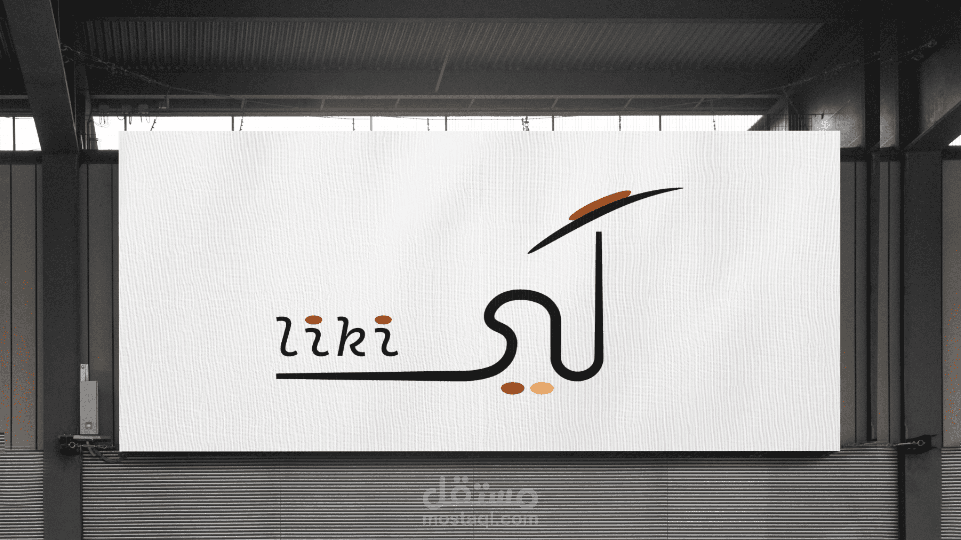انشاء هوية بصرية علامة تجارية ملابس
