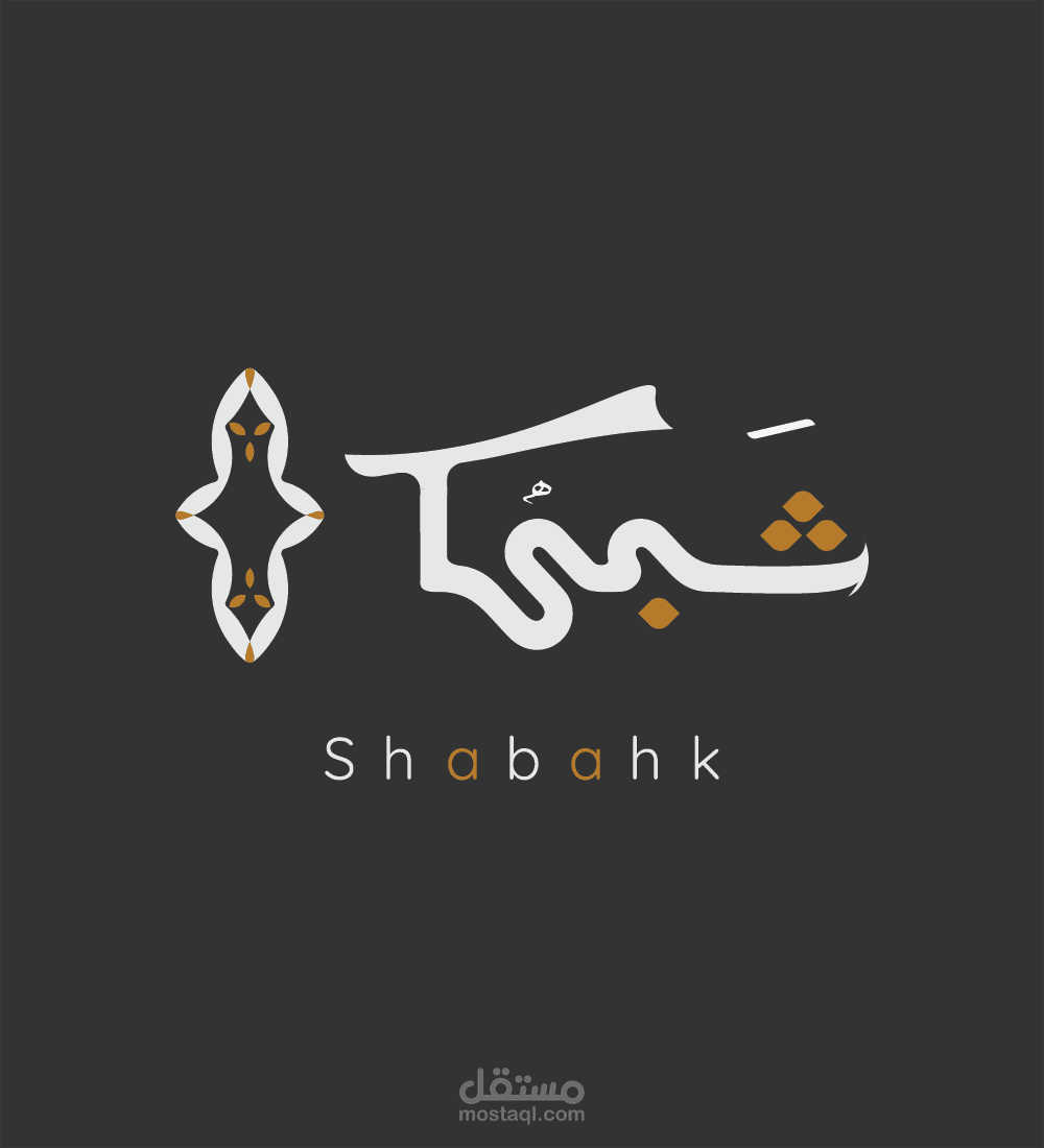 لوجو شبهك