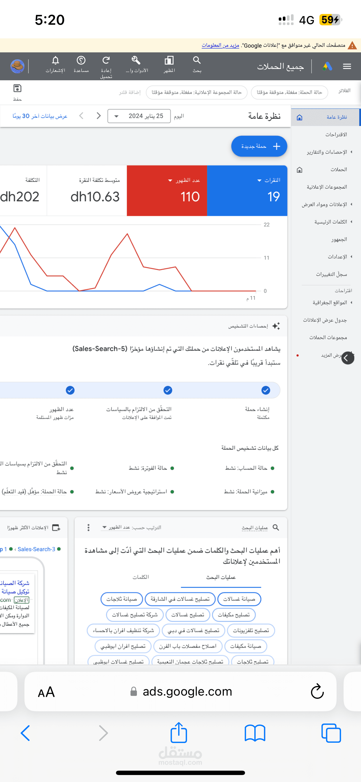 إعلانات جوجل بحث نقرة لعميل في دولة الإمارات العربية المتحدة