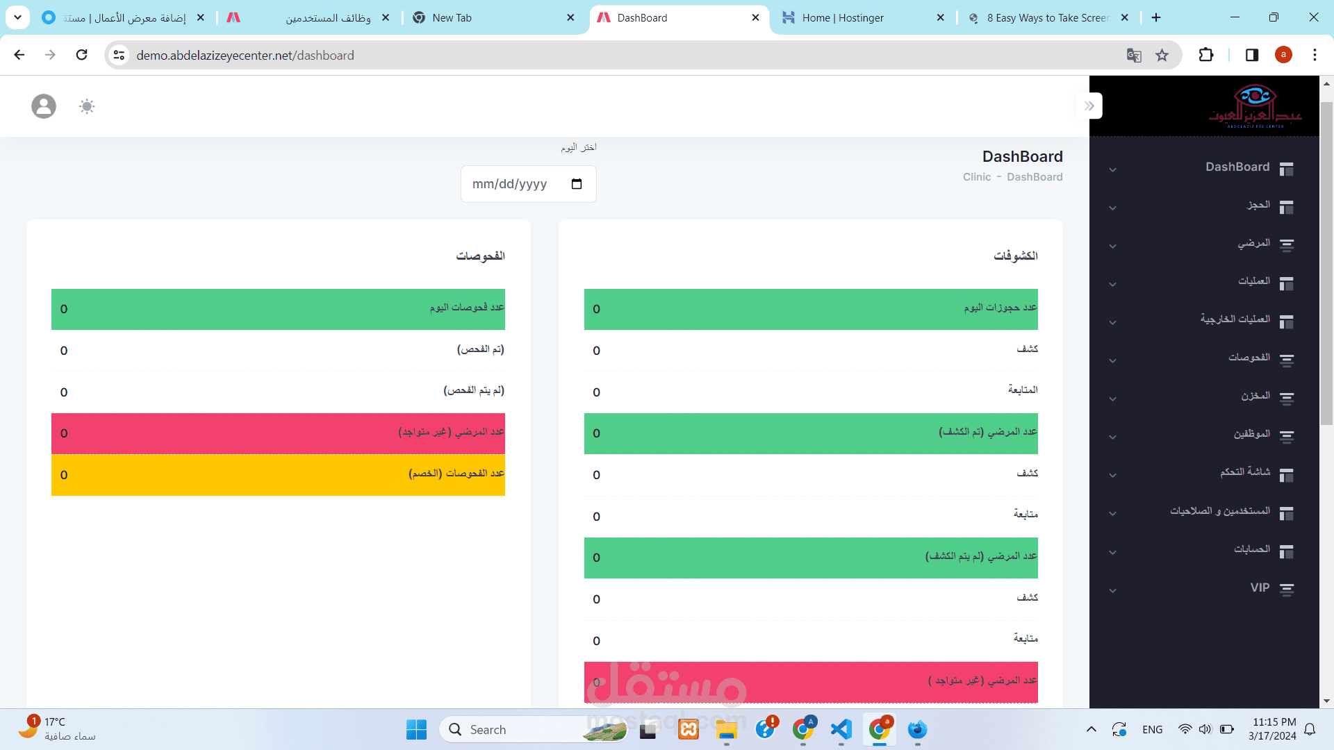 إنشاء موقع لإدارة مركز طبي