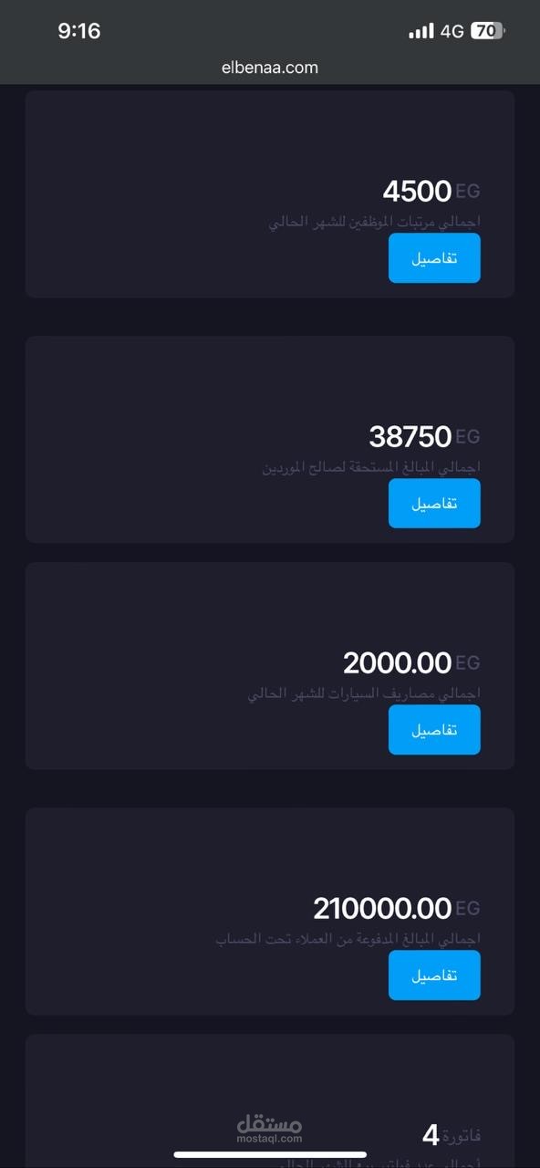 إنشاء موقع لإدارة منفذ بيع