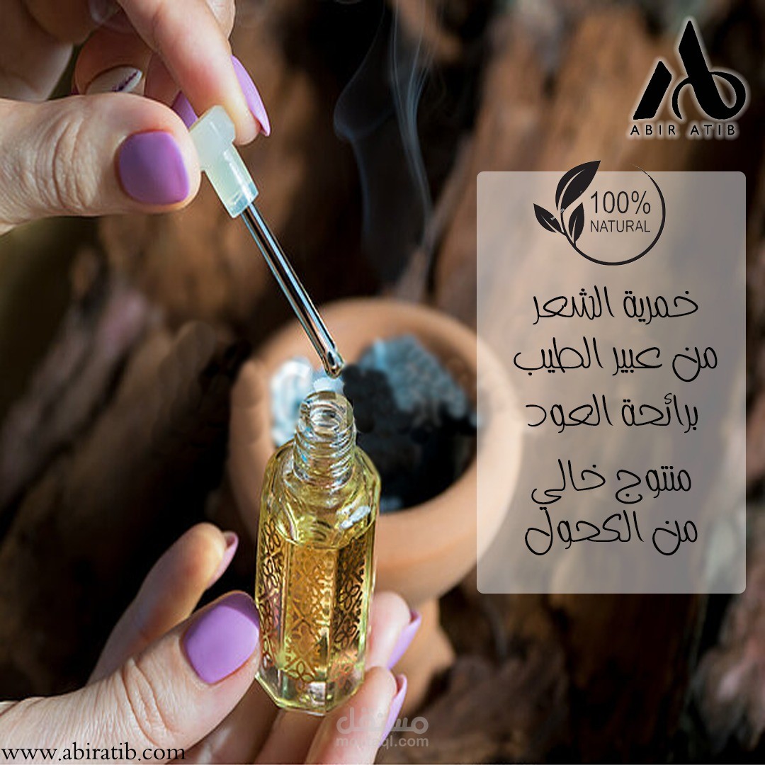 تصميم صورة للتعريف بمنتوج