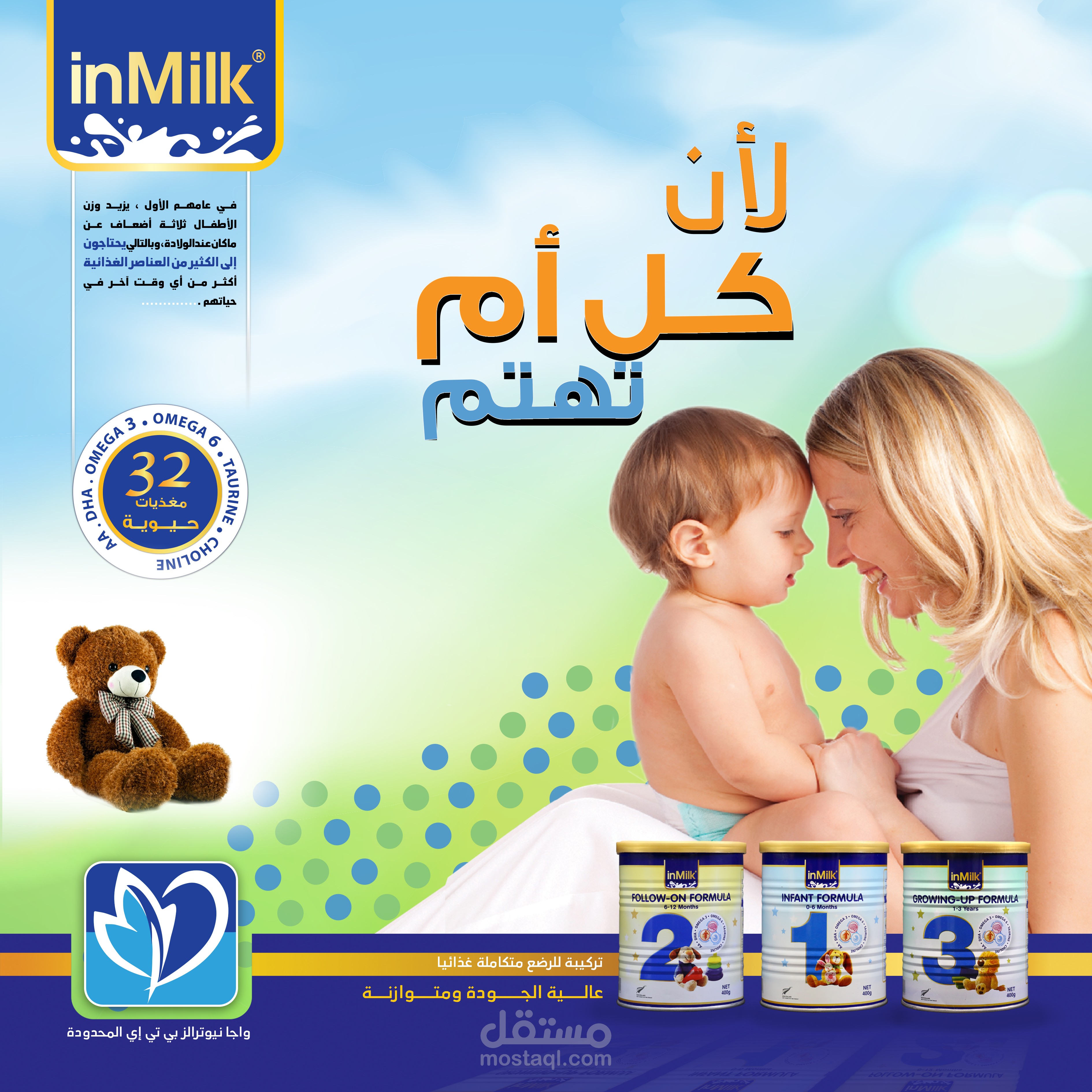 تصميم  المادة العلمية وتنسيق بروفايل و مواد دعائيةلمنتج