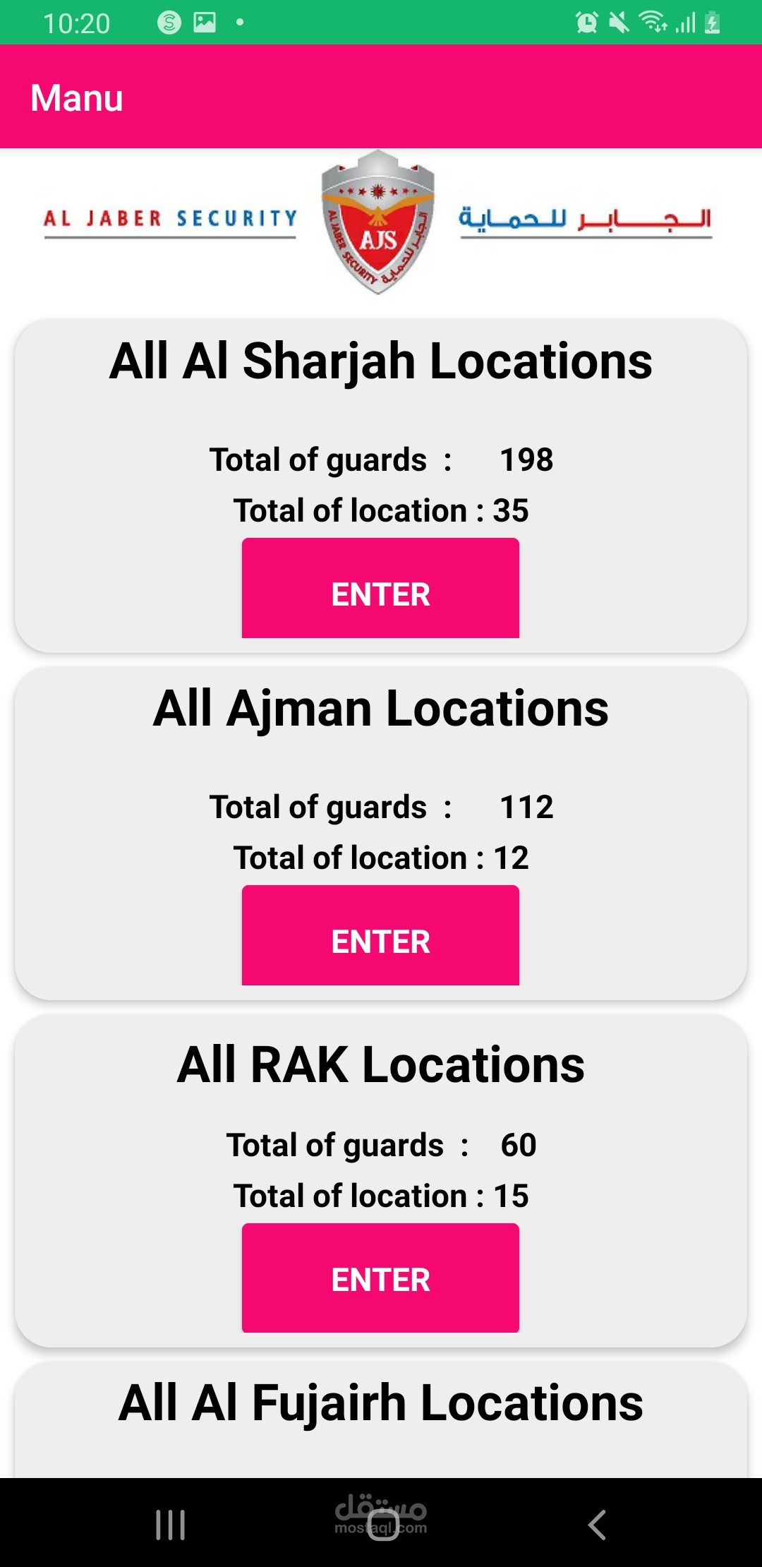 شركة الجابر