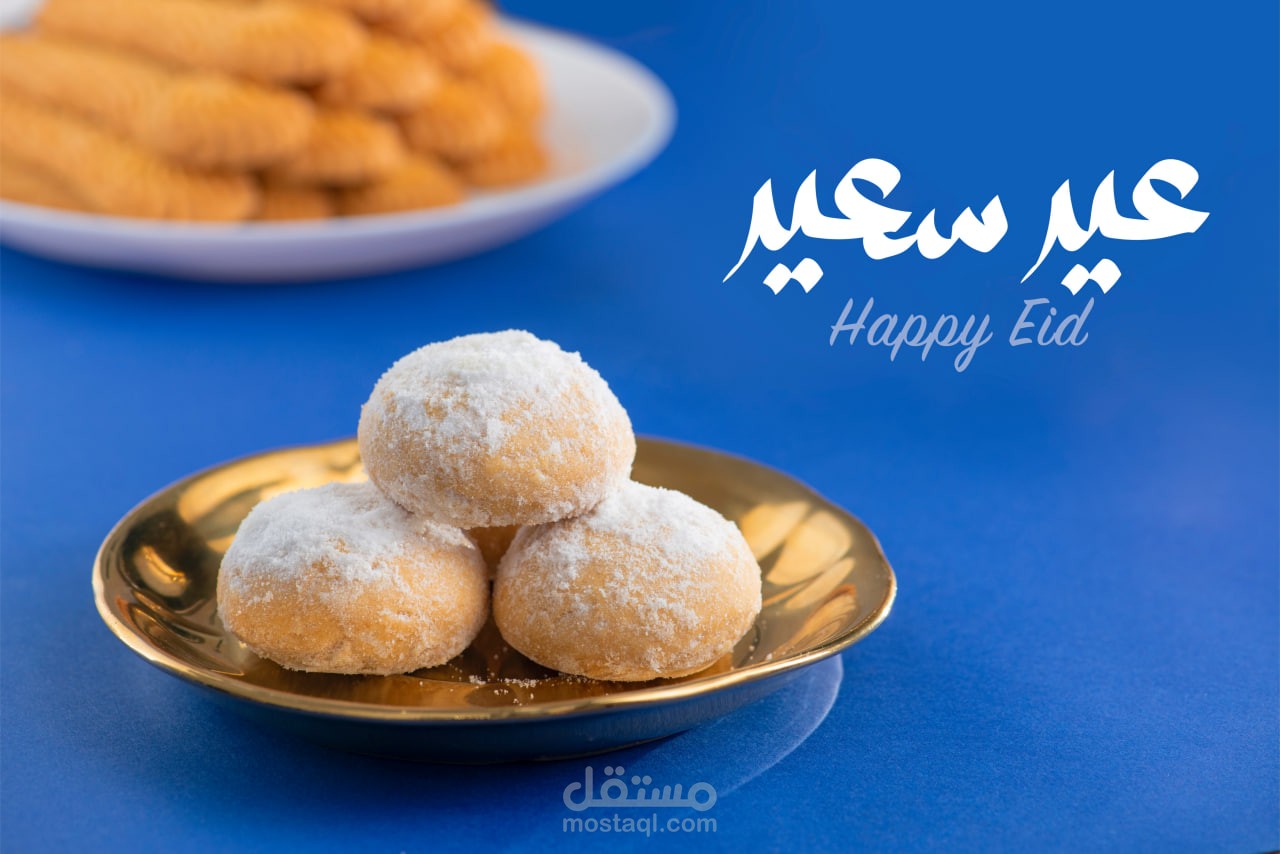 صورة تهنئة بالعيد لمحل حلويات