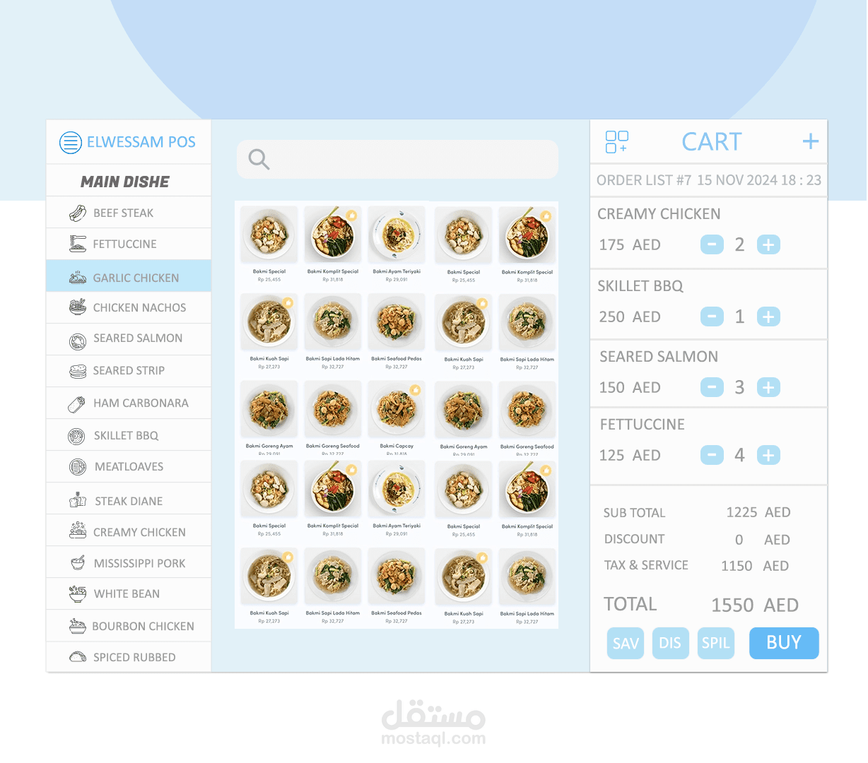 تصميم نظام نقاط البيع  POS Order ENTRY [ Point Of Sale System Design ]